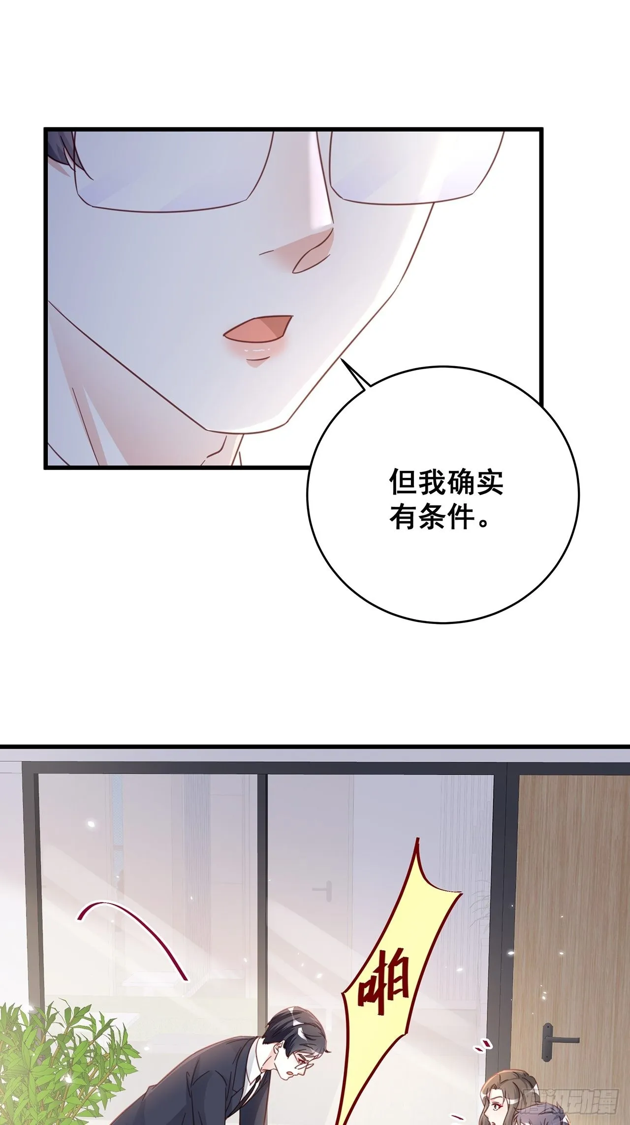 066兄友弟恭 第34页