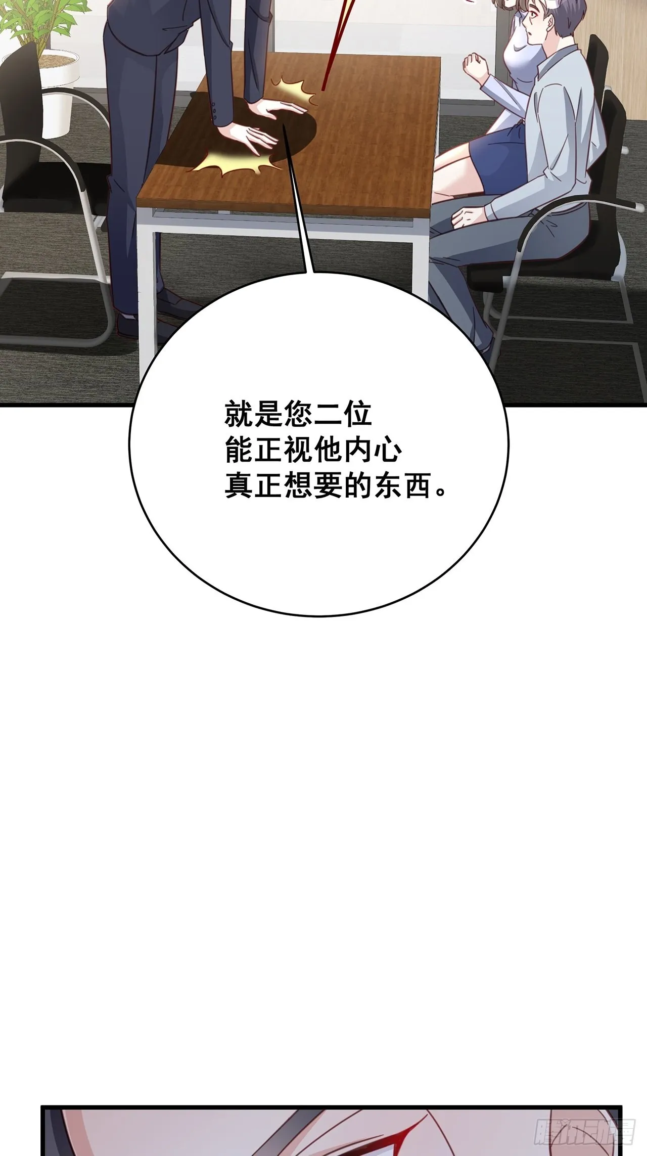 066兄友弟恭 第35页