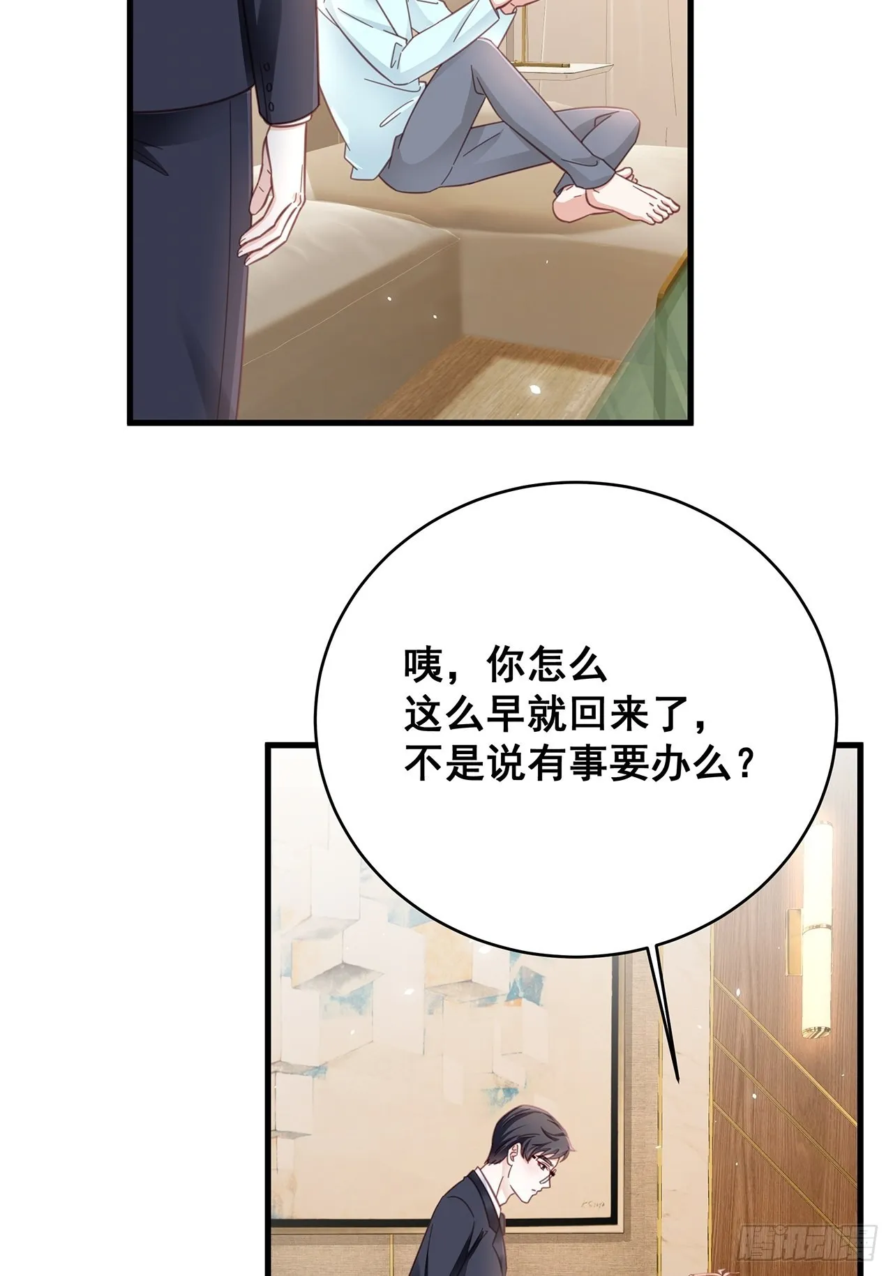 067名正言顺的身份 第3页