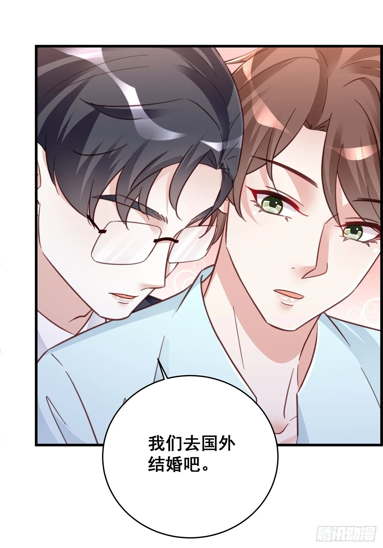 067名正言顺的身份 第5页