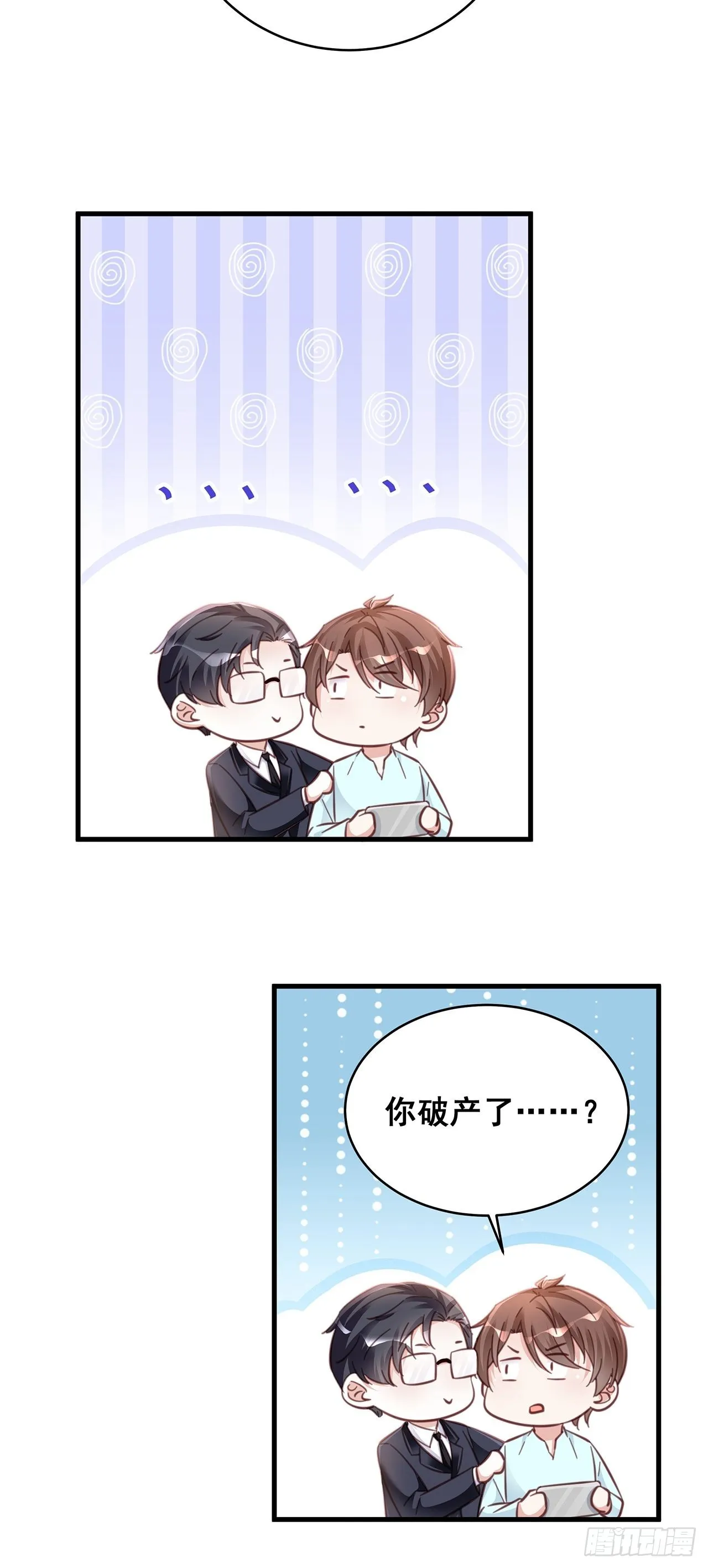 067名正言顺的身份 第8页
