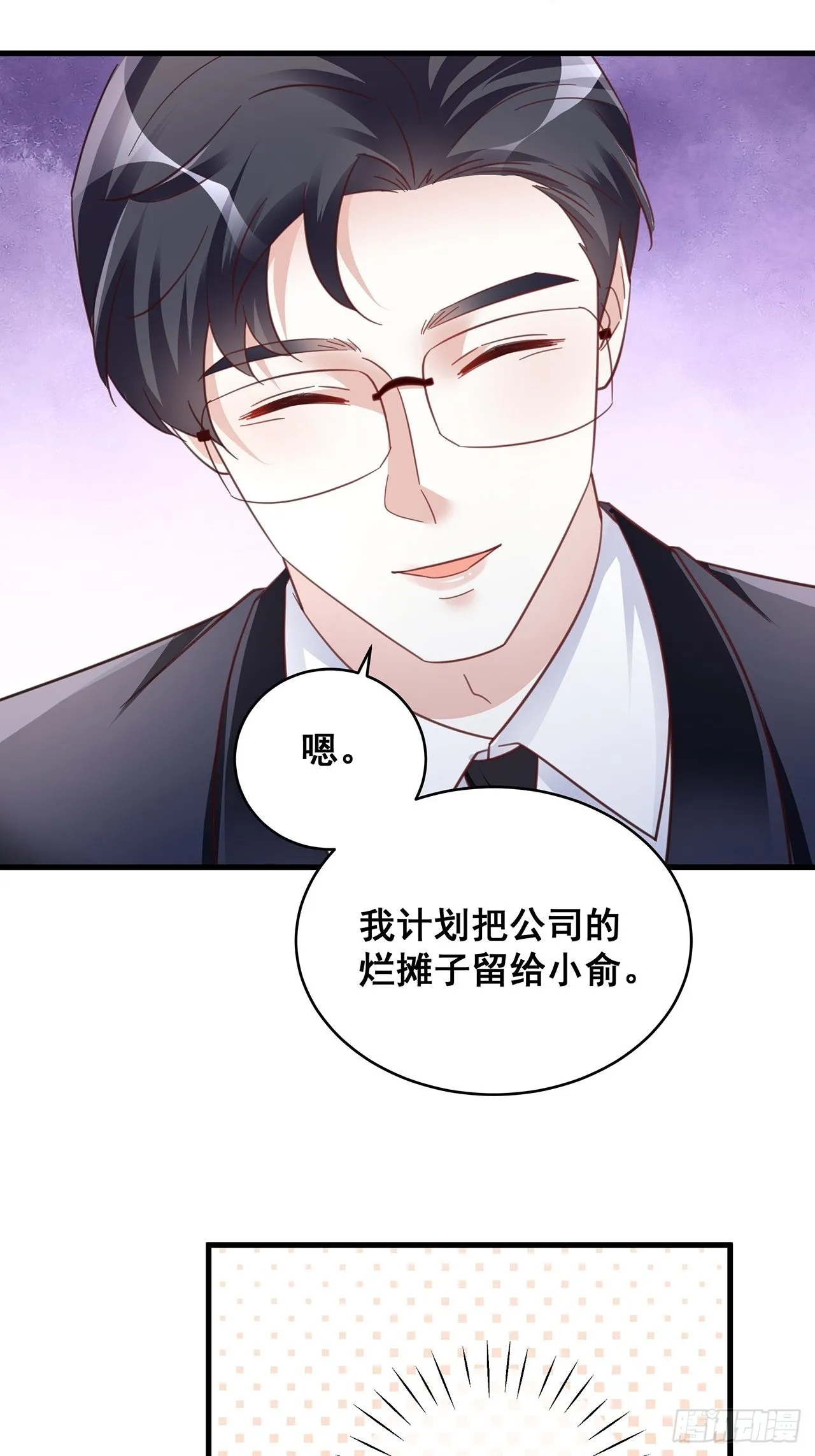 067名正言顺的身份 第9页