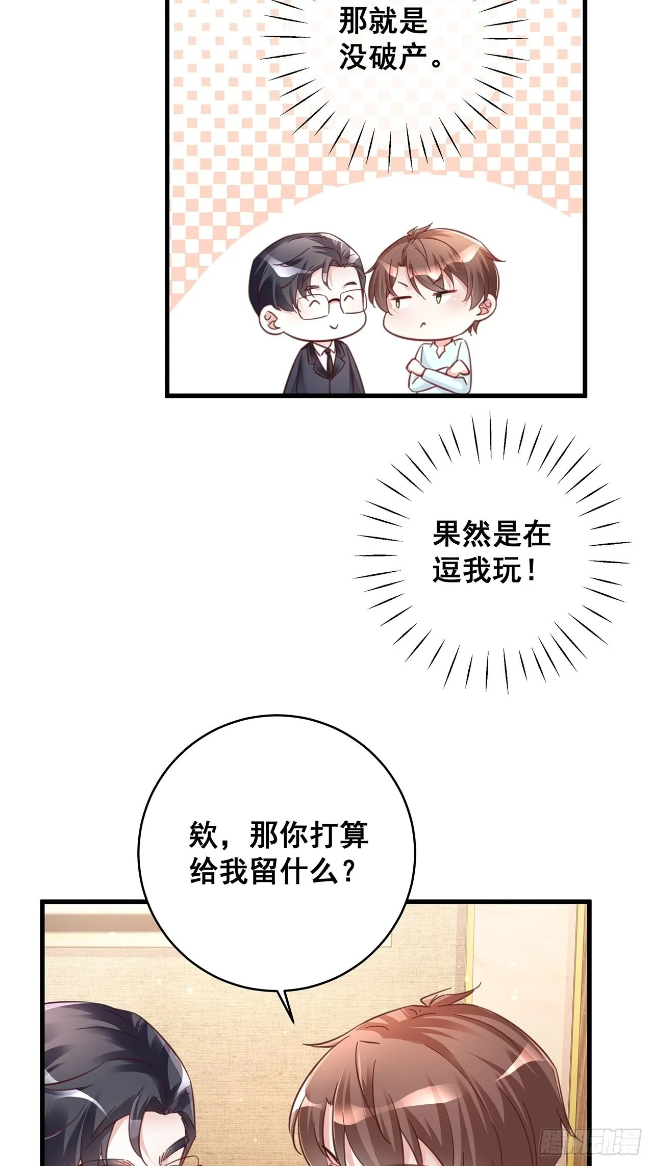 067名正言顺的身份 第10页