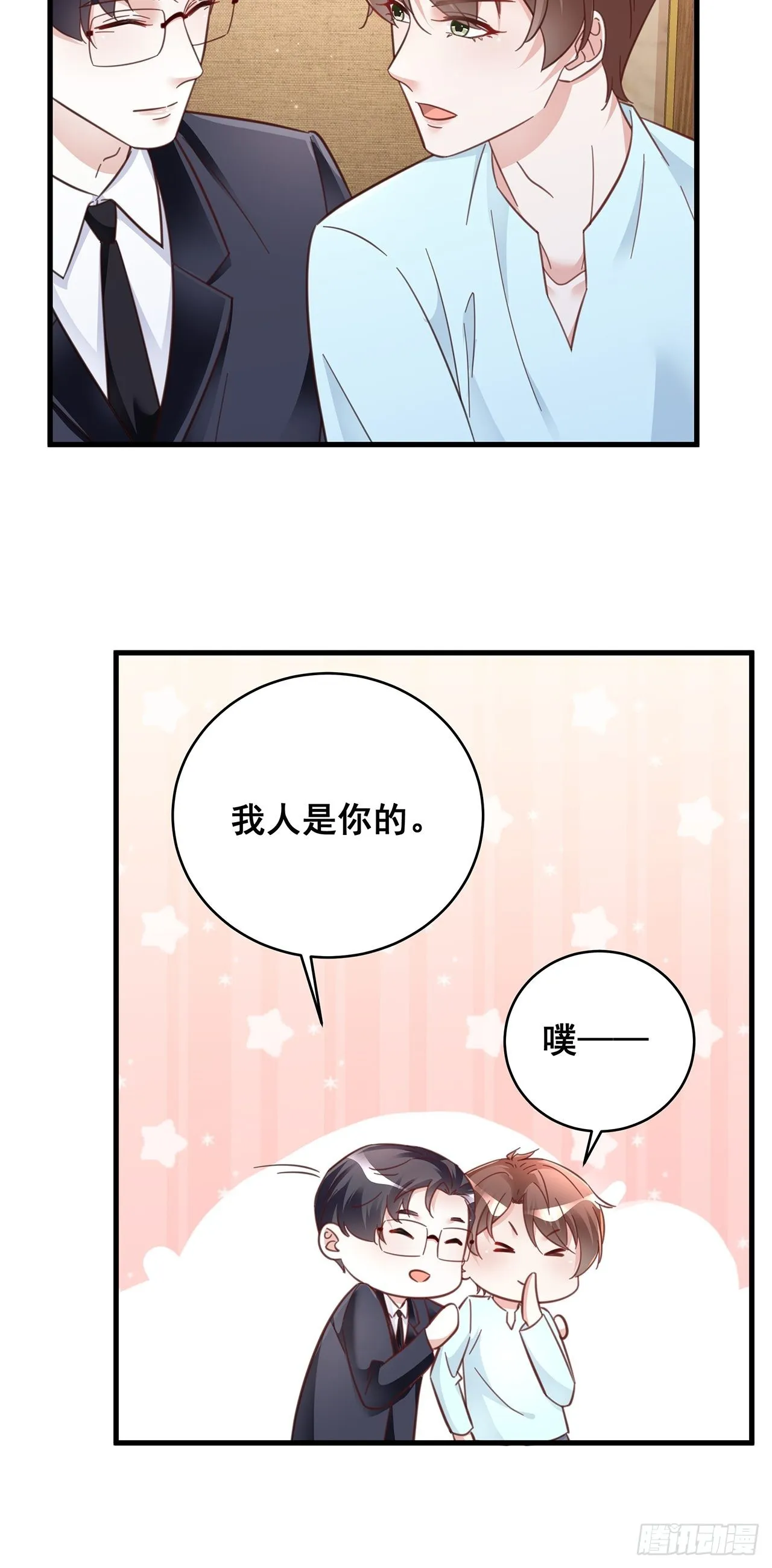 067名正言顺的身份 第11页
