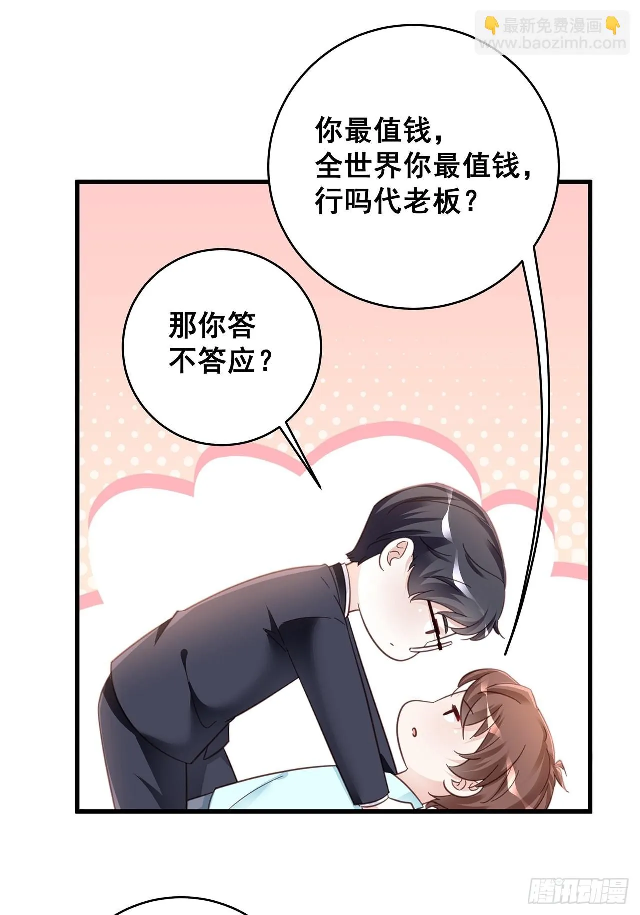 067名正言顺的身份 第15页