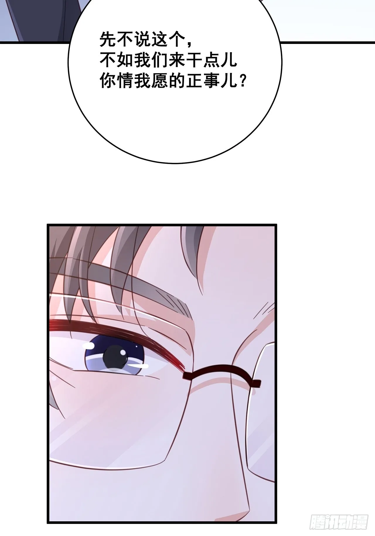 067名正言顺的身份 第20页