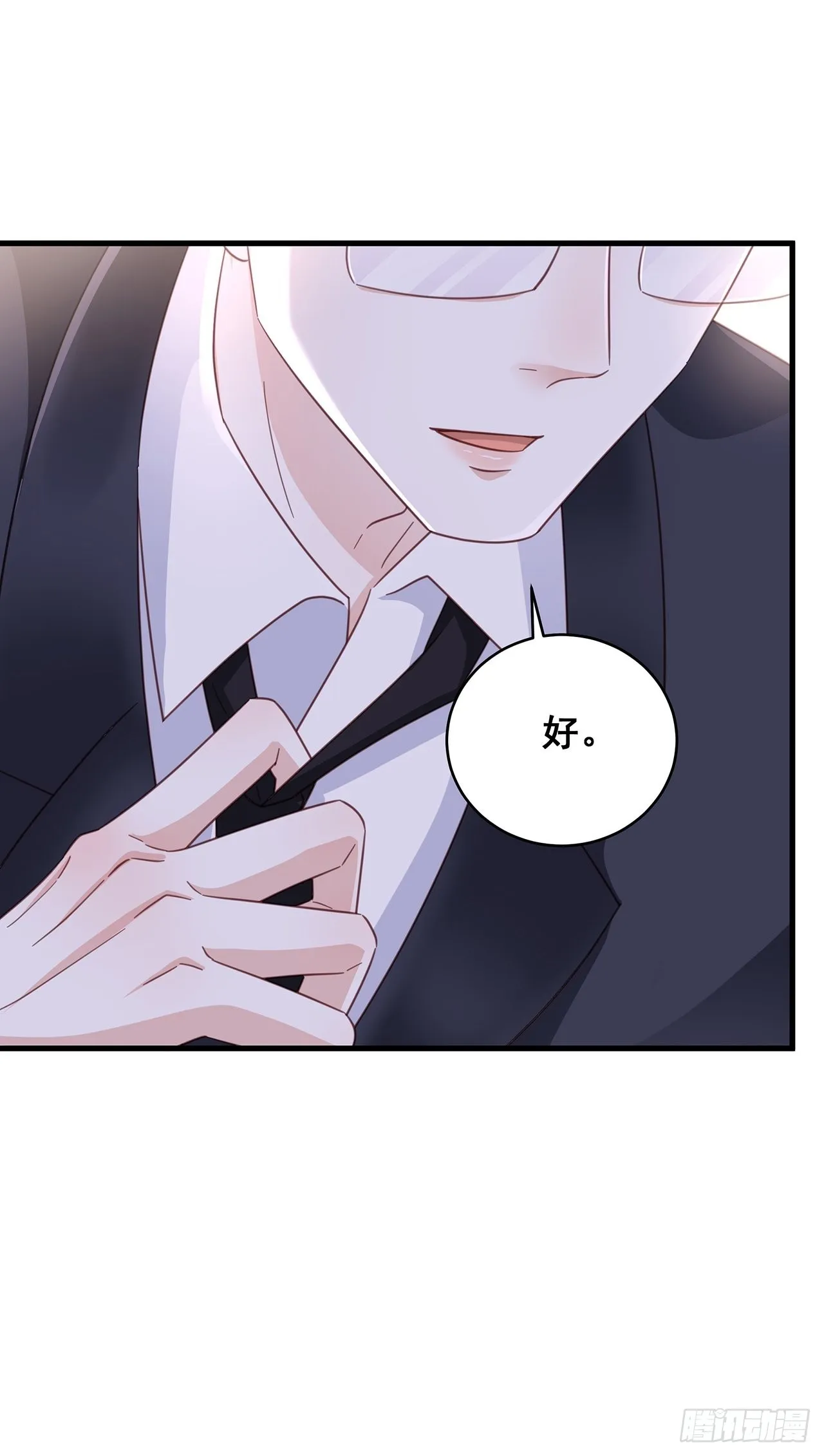 067名正言顺的身份 第21页