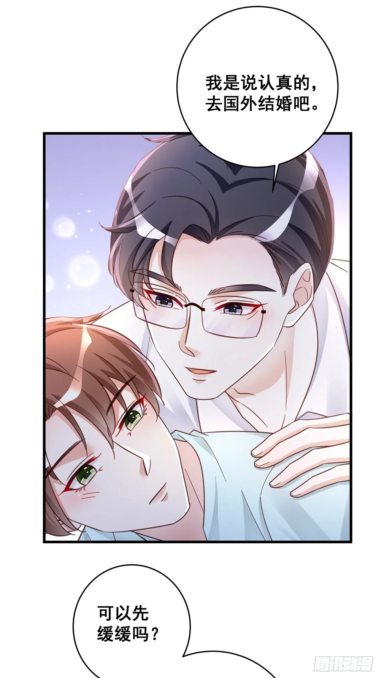 067名正言顺的身份 第25页