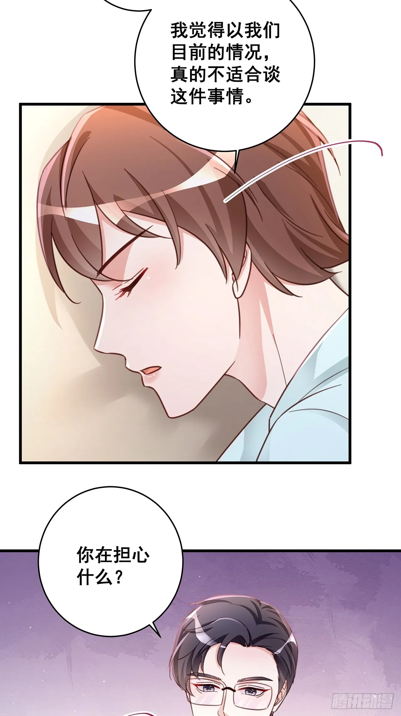 067名正言顺的身份 第26页