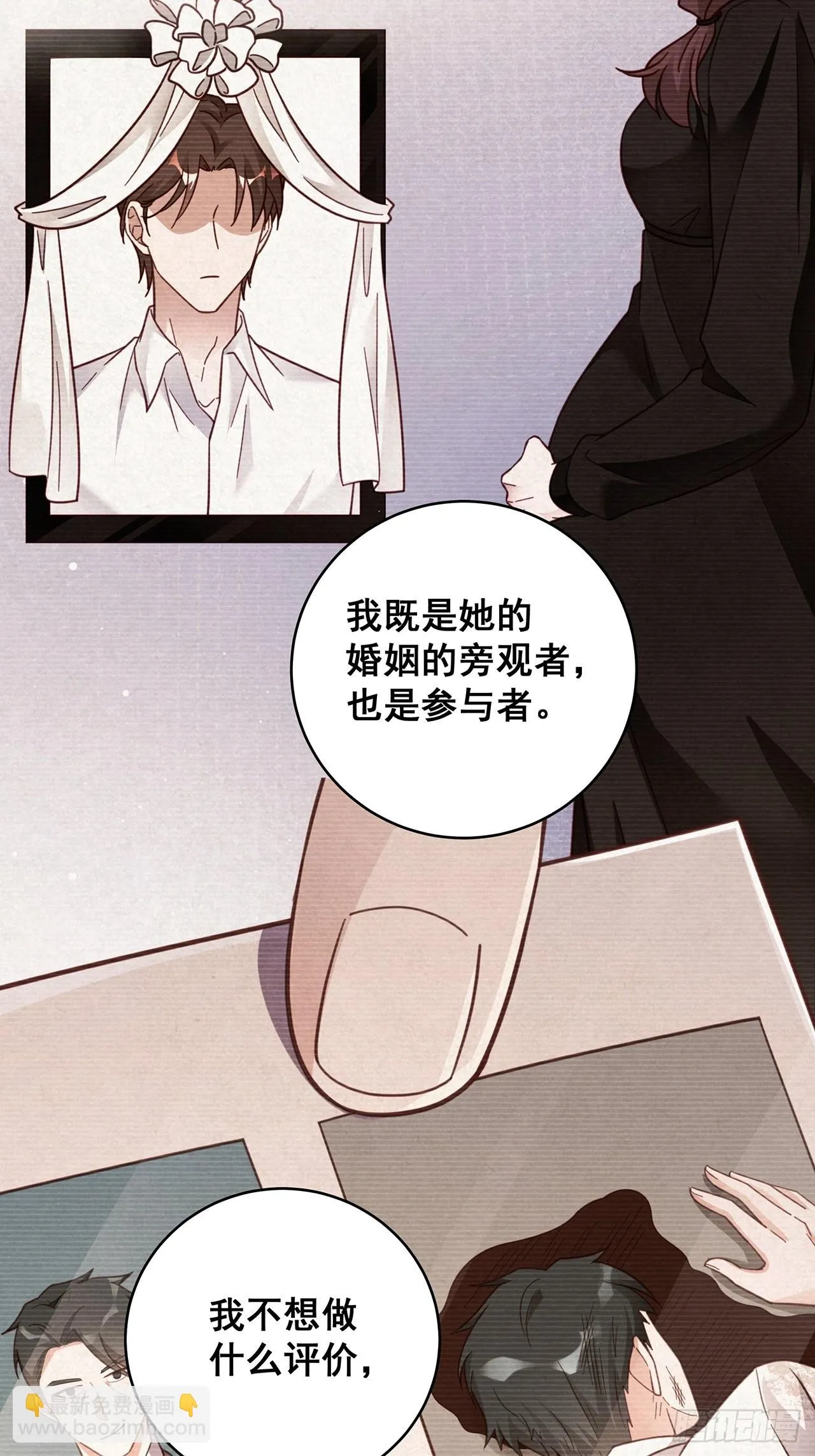 067名正言顺的身份 第29页