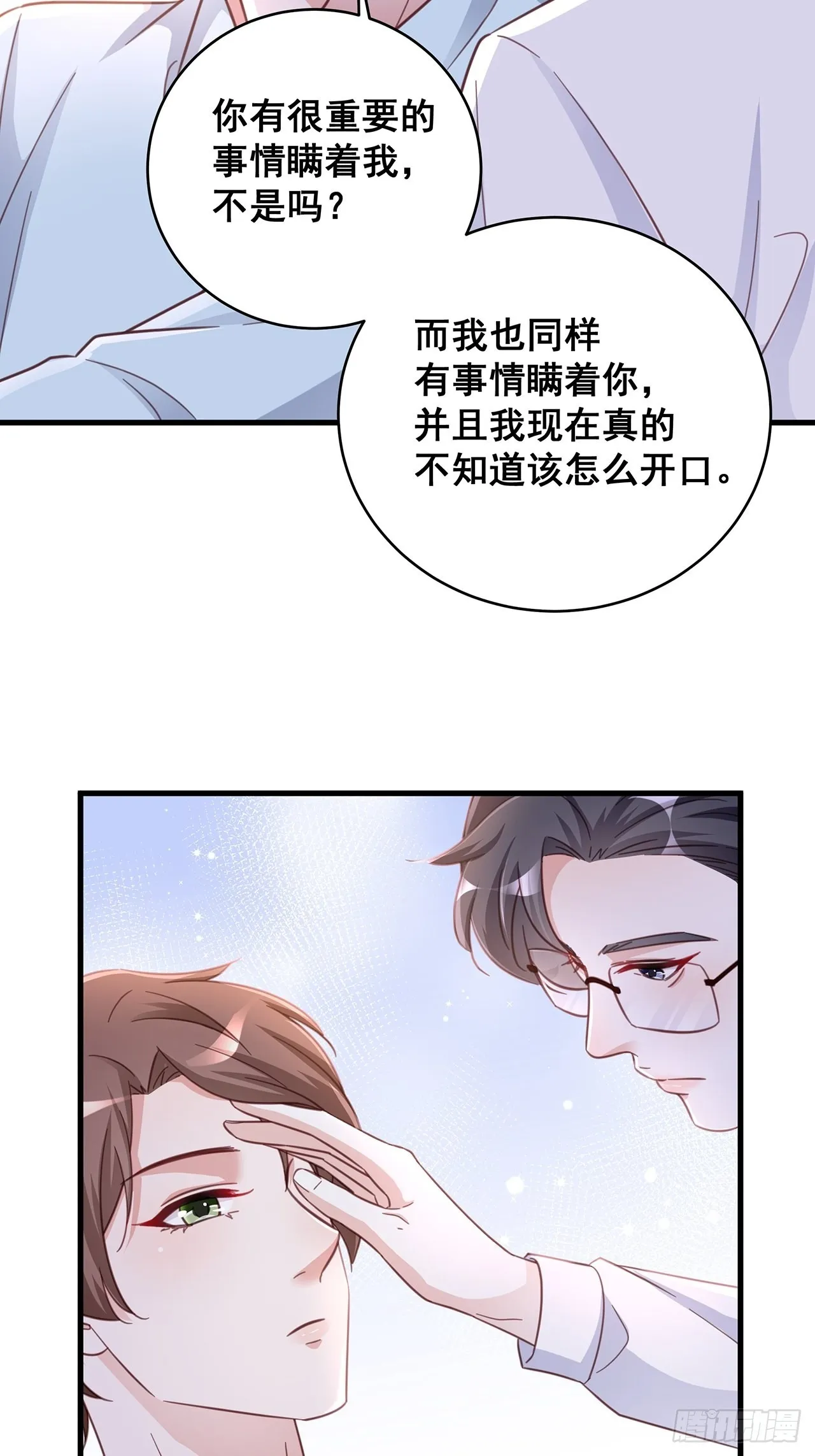 067名正言顺的身份 第31页