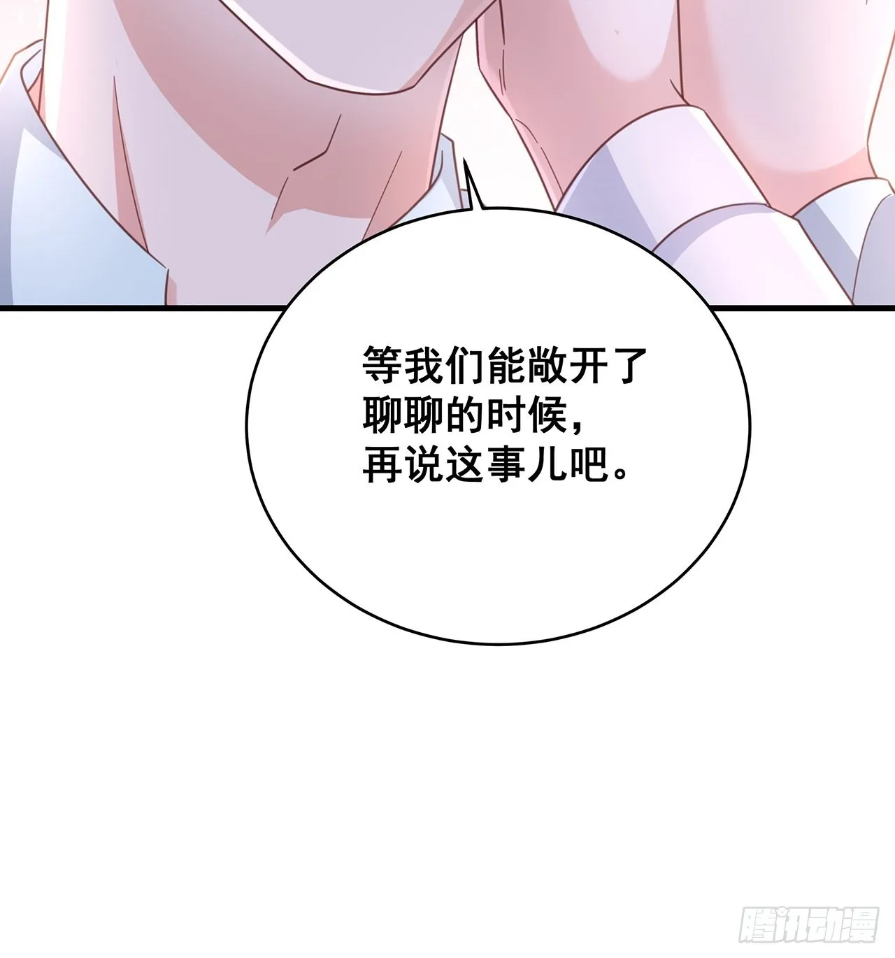067名正言顺的身份 第33页