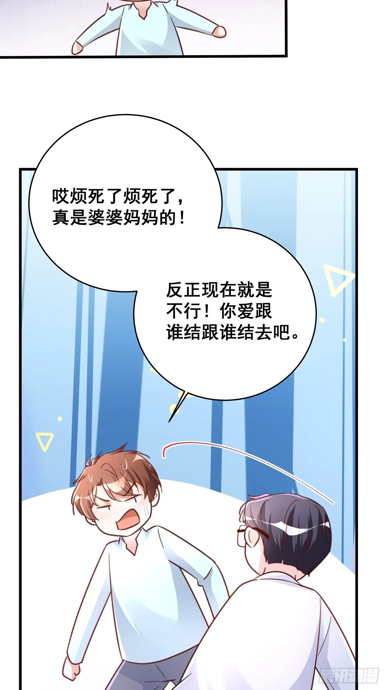 067名正言顺的身份 第35页