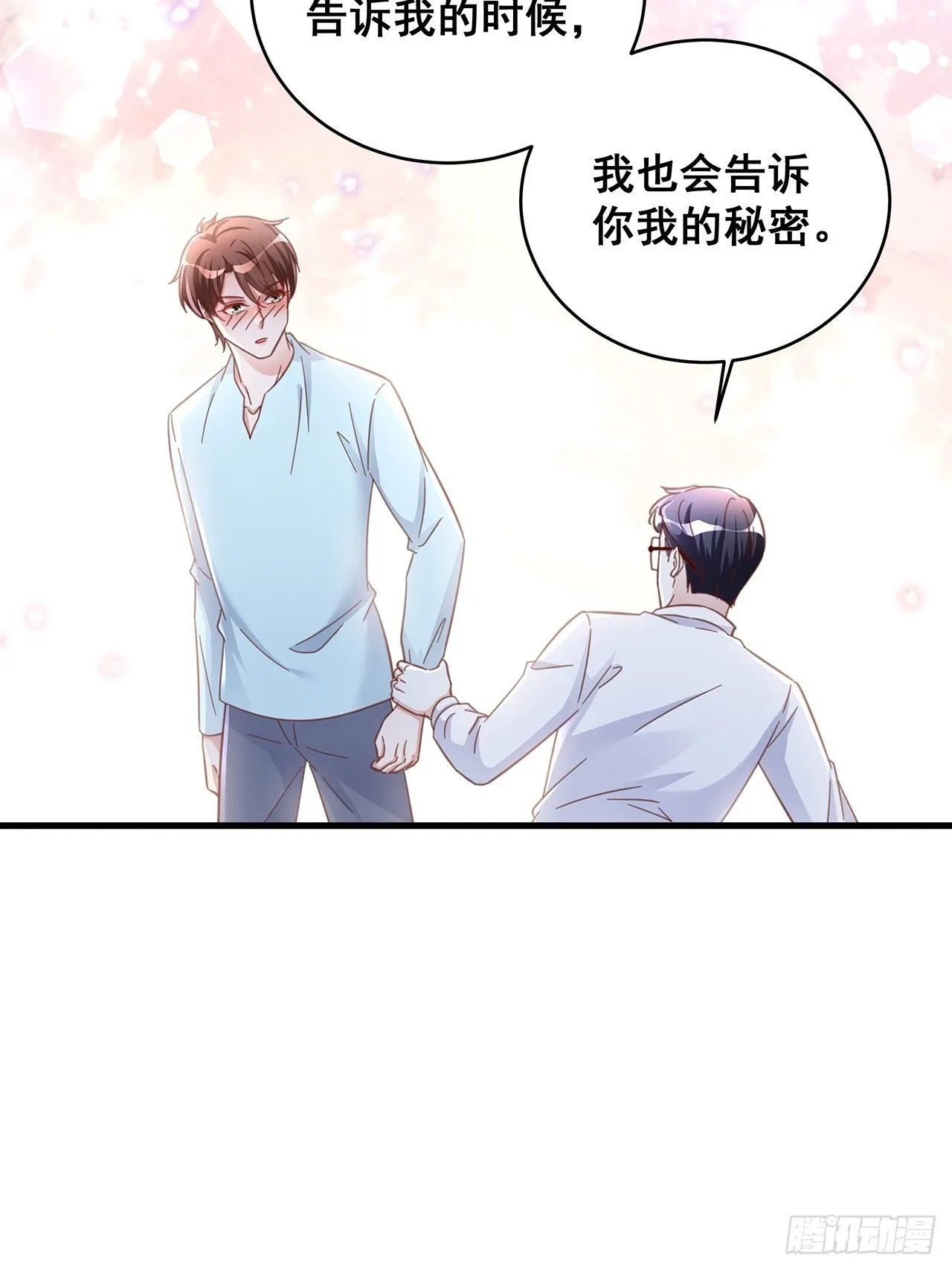 067名正言顺的身份 第39页