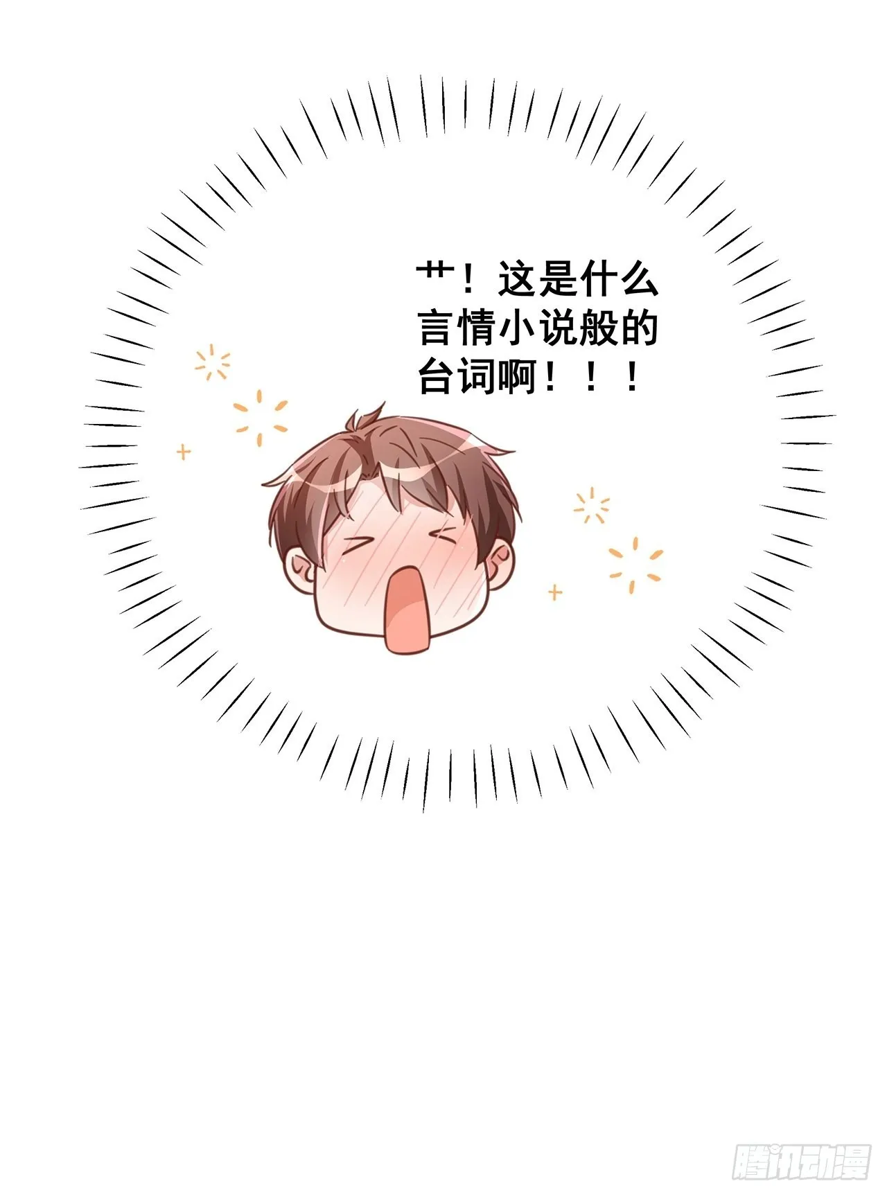 067名正言顺的身份 第41页