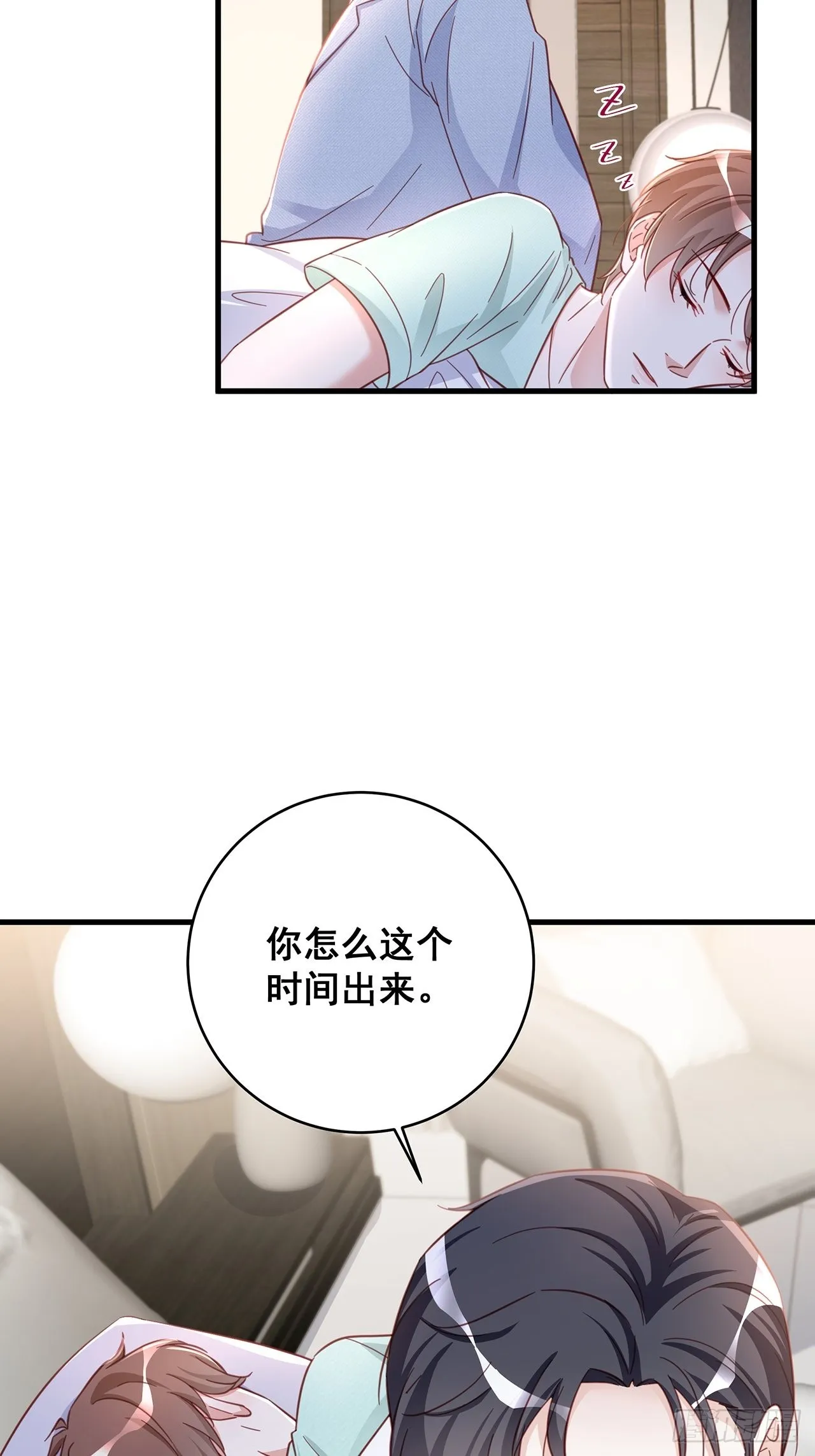 065各自的枷锁 第4页