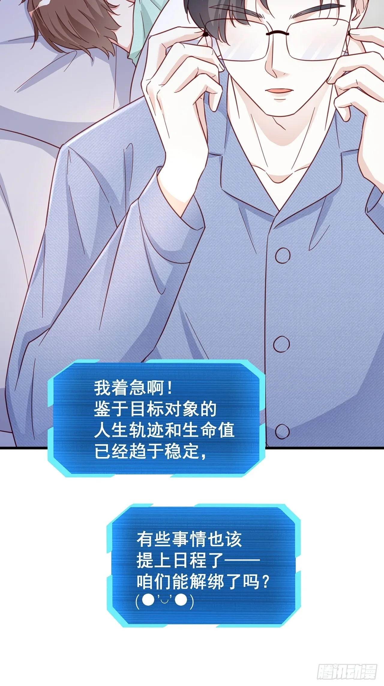 065各自的枷锁 第5页