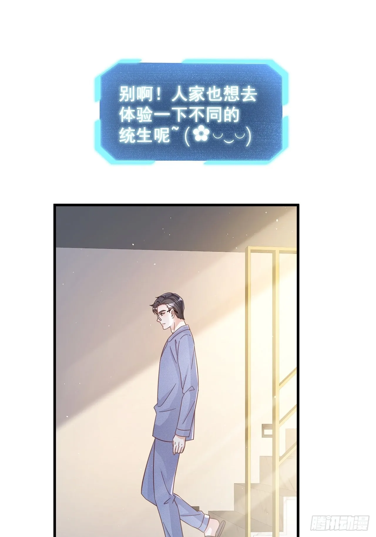 065各自的枷锁 第8页