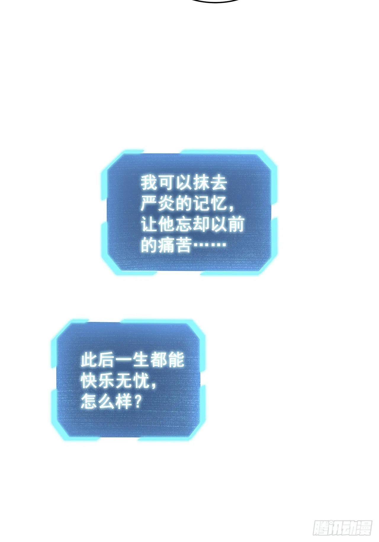 065各自的枷锁 第11页