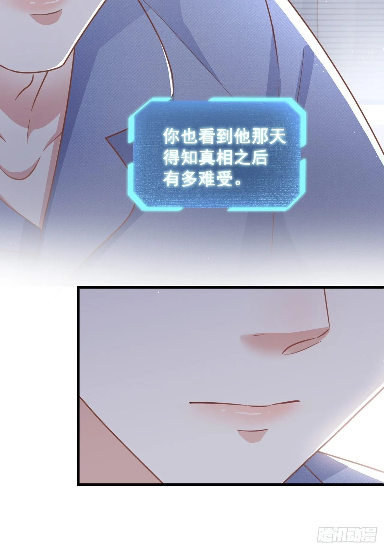 065各自的枷锁 第13页