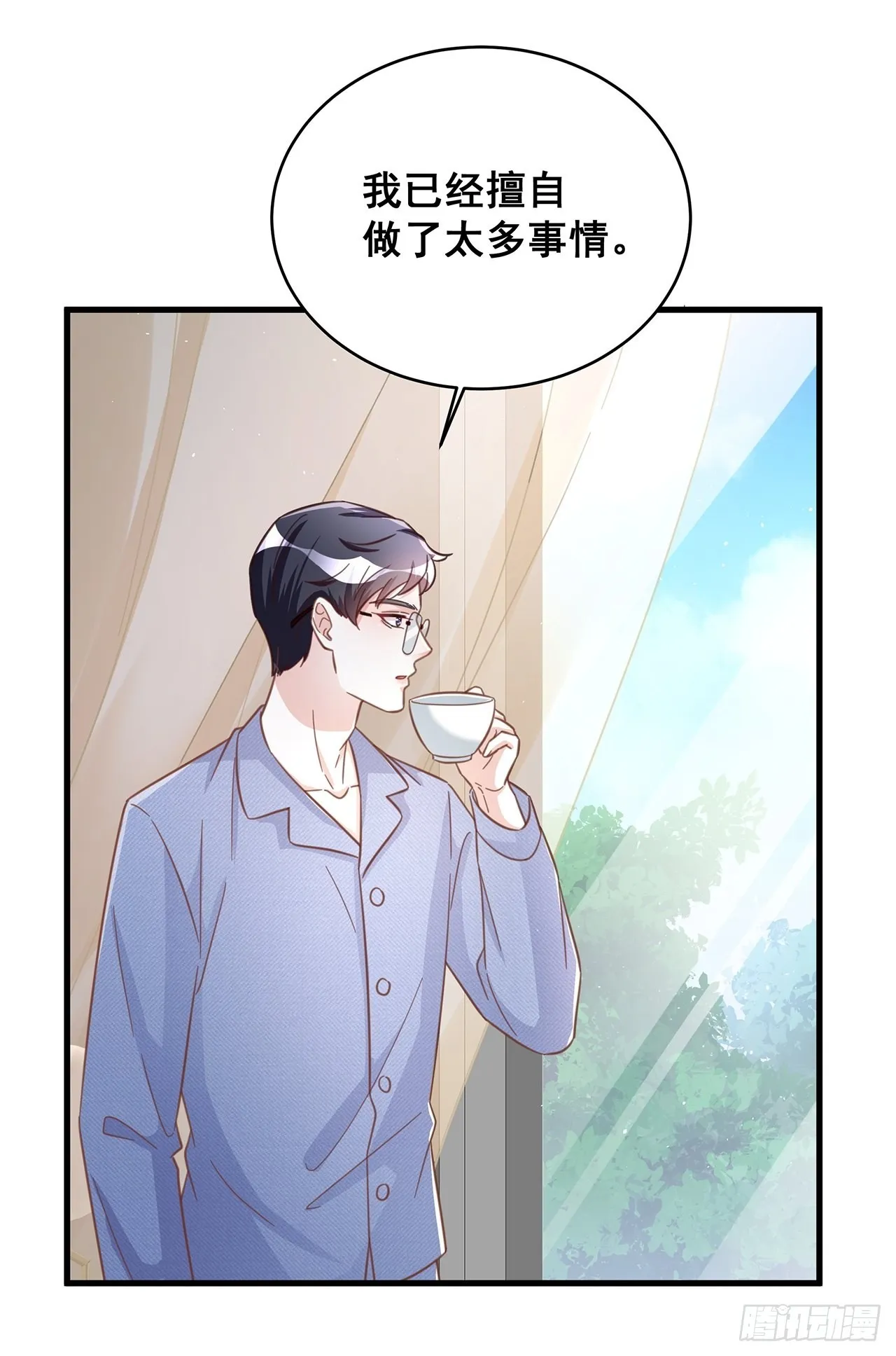 065各自的枷锁 第15页