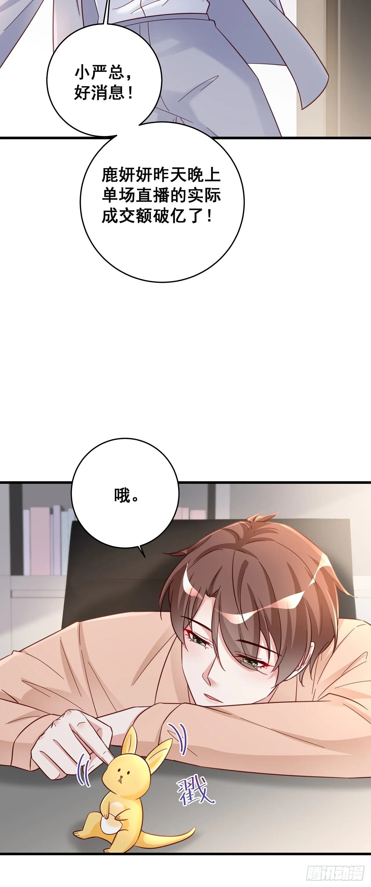 065各自的枷锁 第21页
