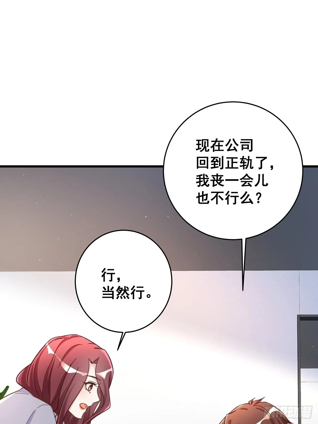 065各自的枷锁 第23页