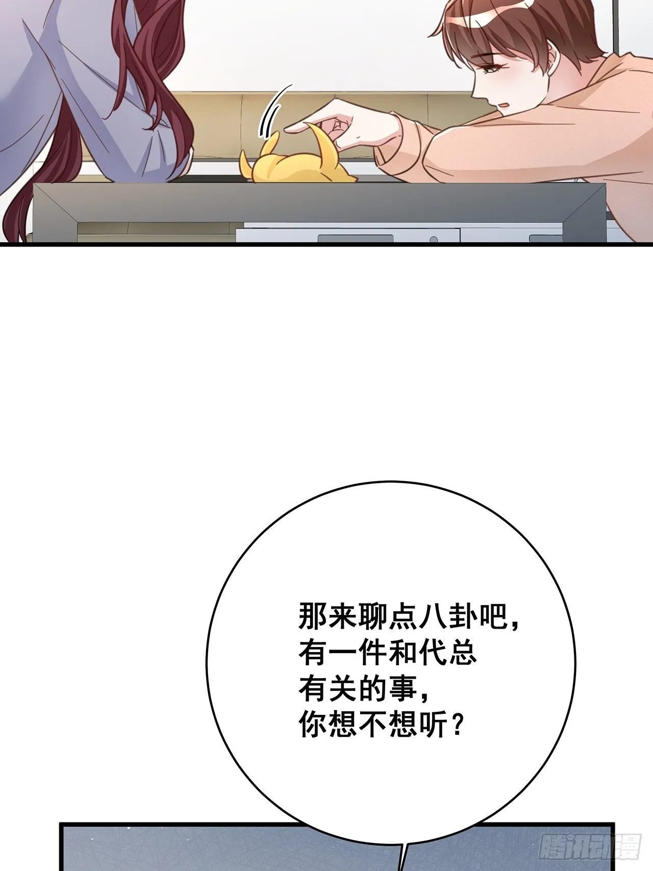 065各自的枷锁 第24页