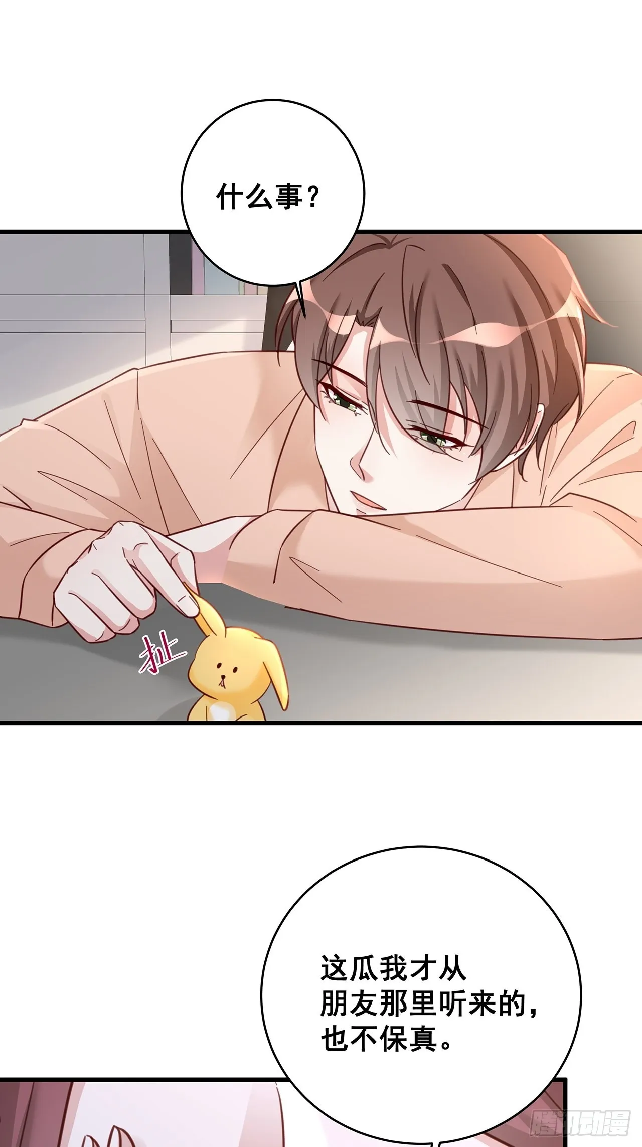 065各自的枷锁 第26页