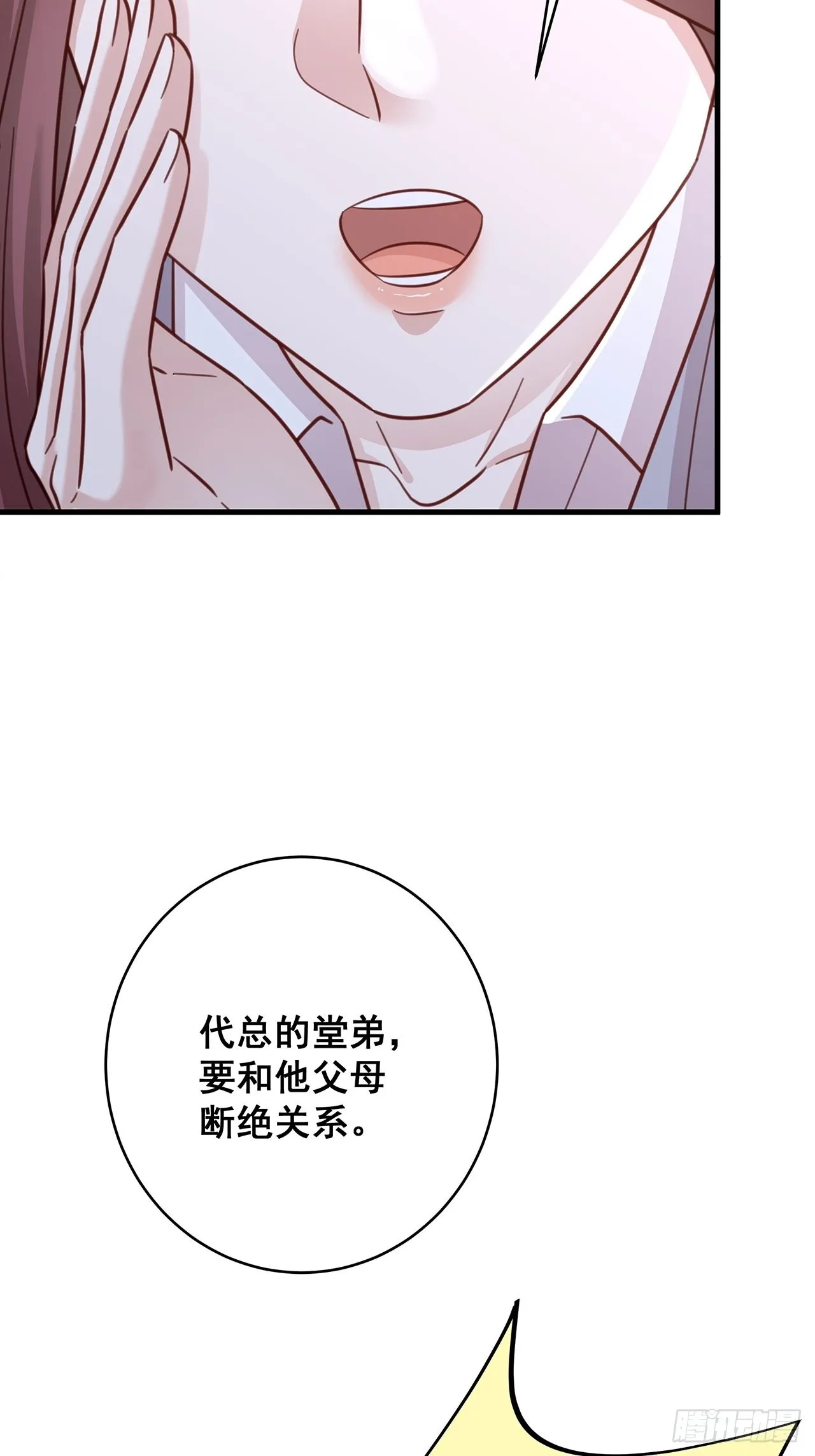 065各自的枷锁 第27页