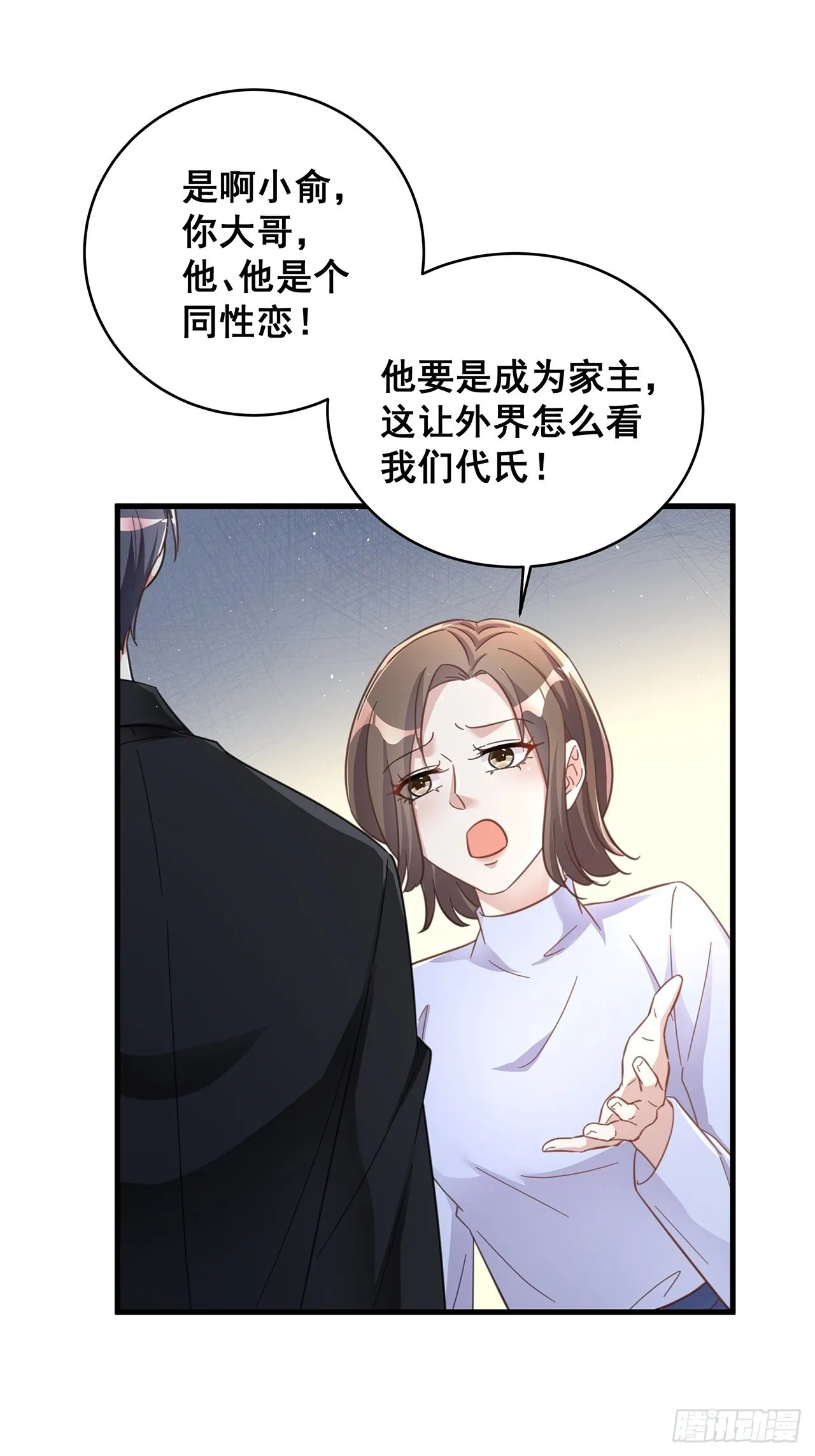 065各自的枷锁 第30页