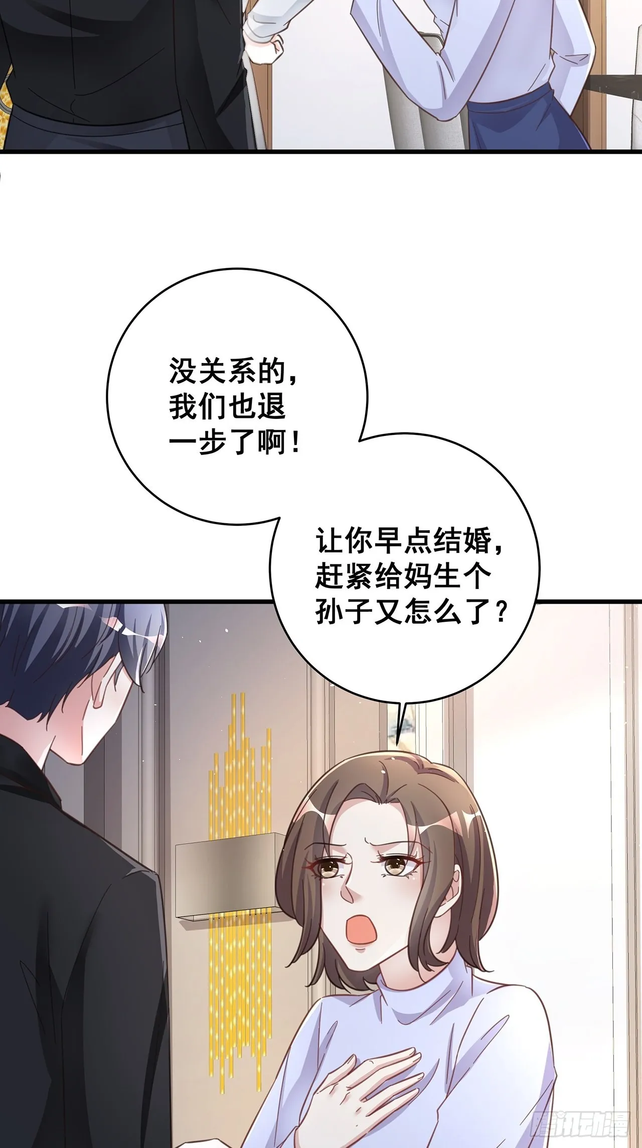065各自的枷锁 第32页