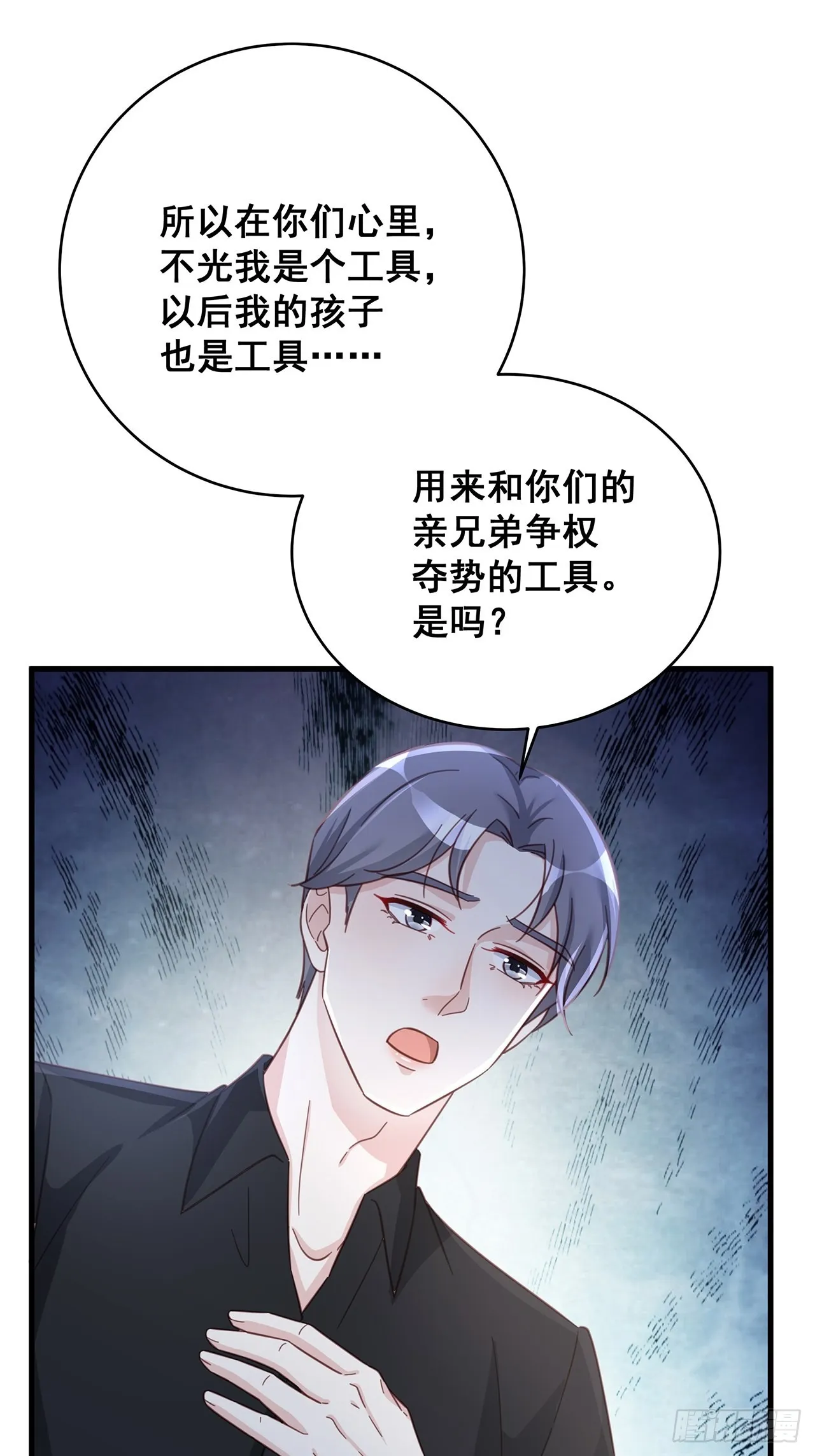 065各自的枷锁 第34页