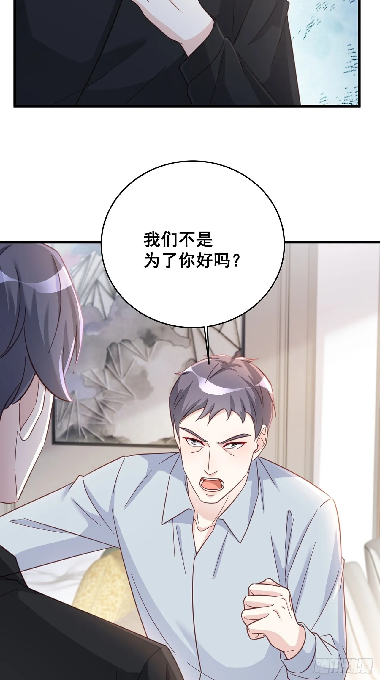 065各自的枷锁 第35页