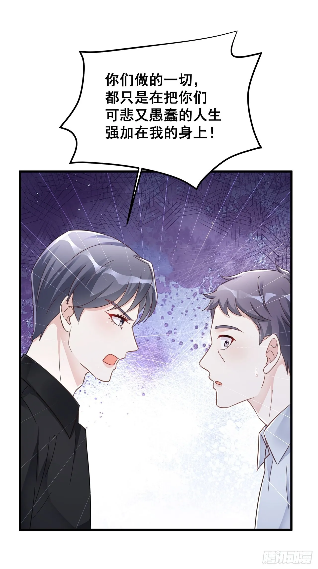 065各自的枷锁 第38页