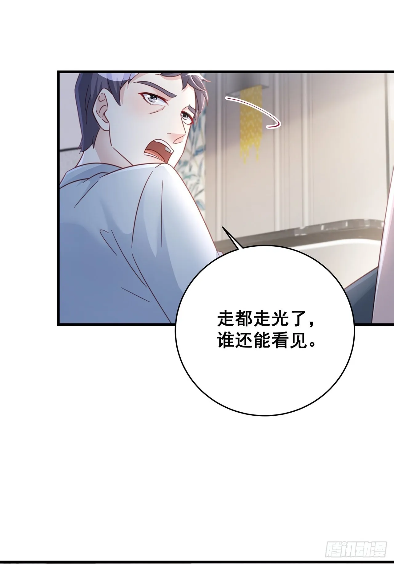 065各自的枷锁 第44页