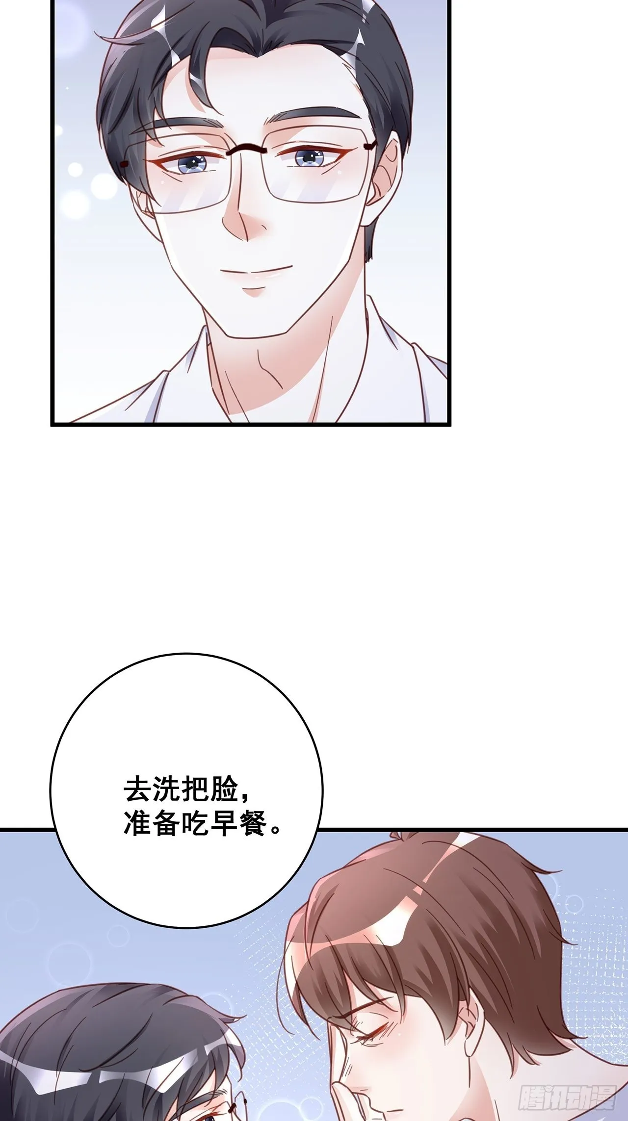 063还有我陪你 第16页