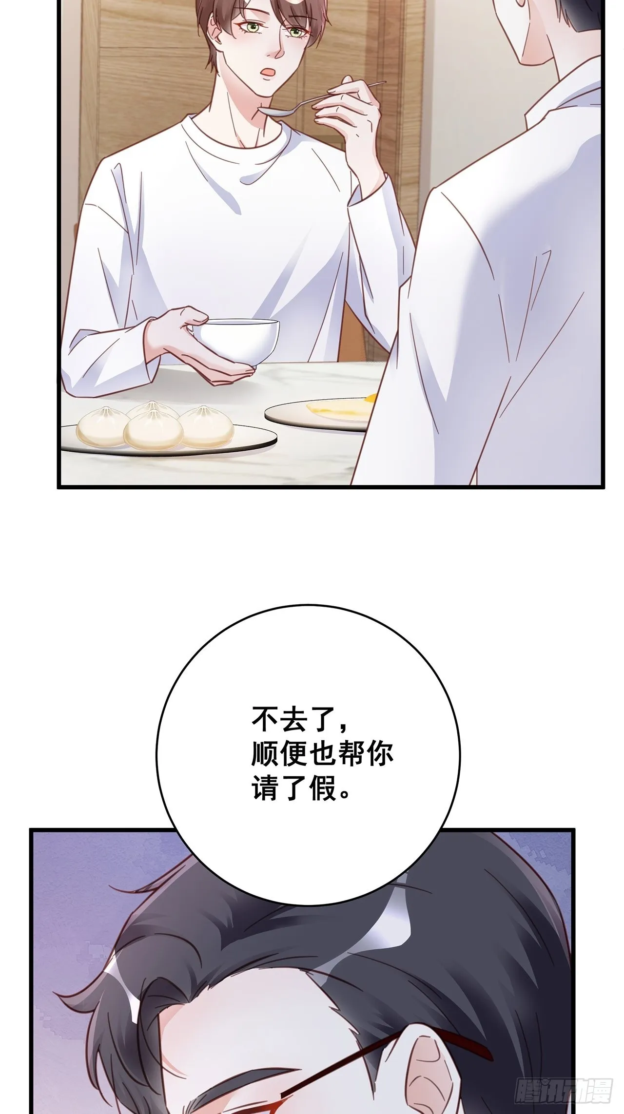 063还有我陪你 第19页