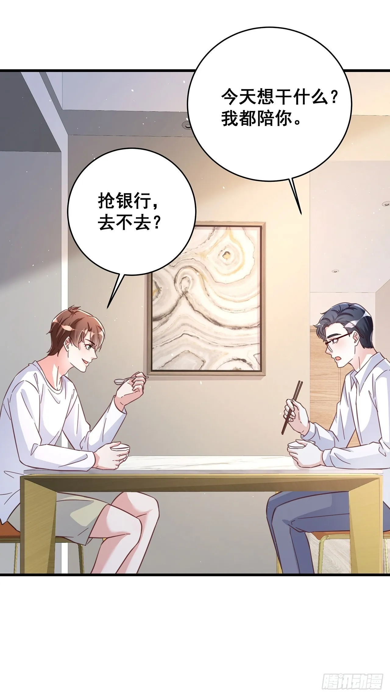 063还有我陪你 第22页