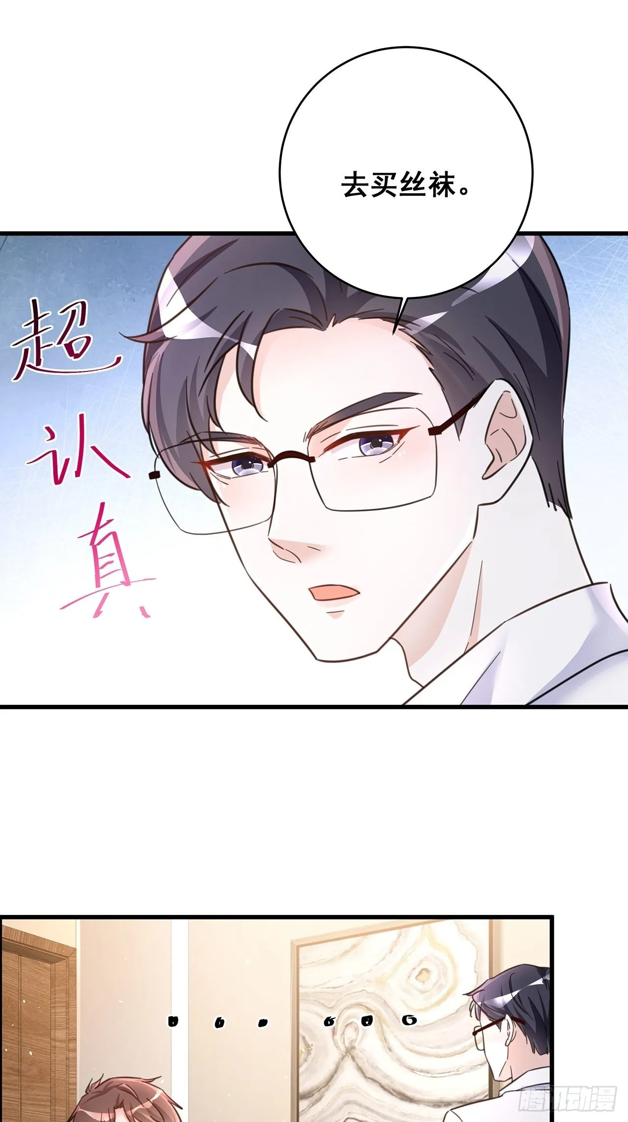 063还有我陪你 第25页