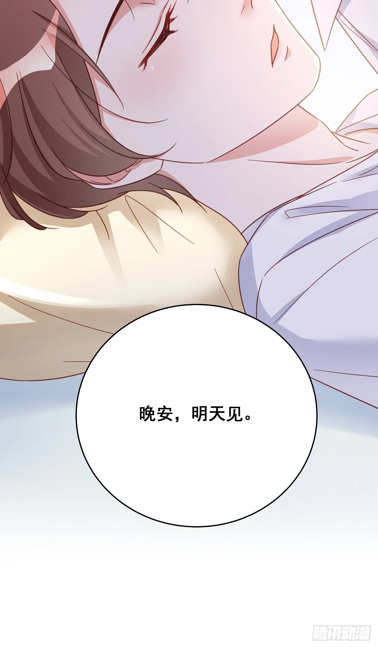 063还有我陪你 第41页