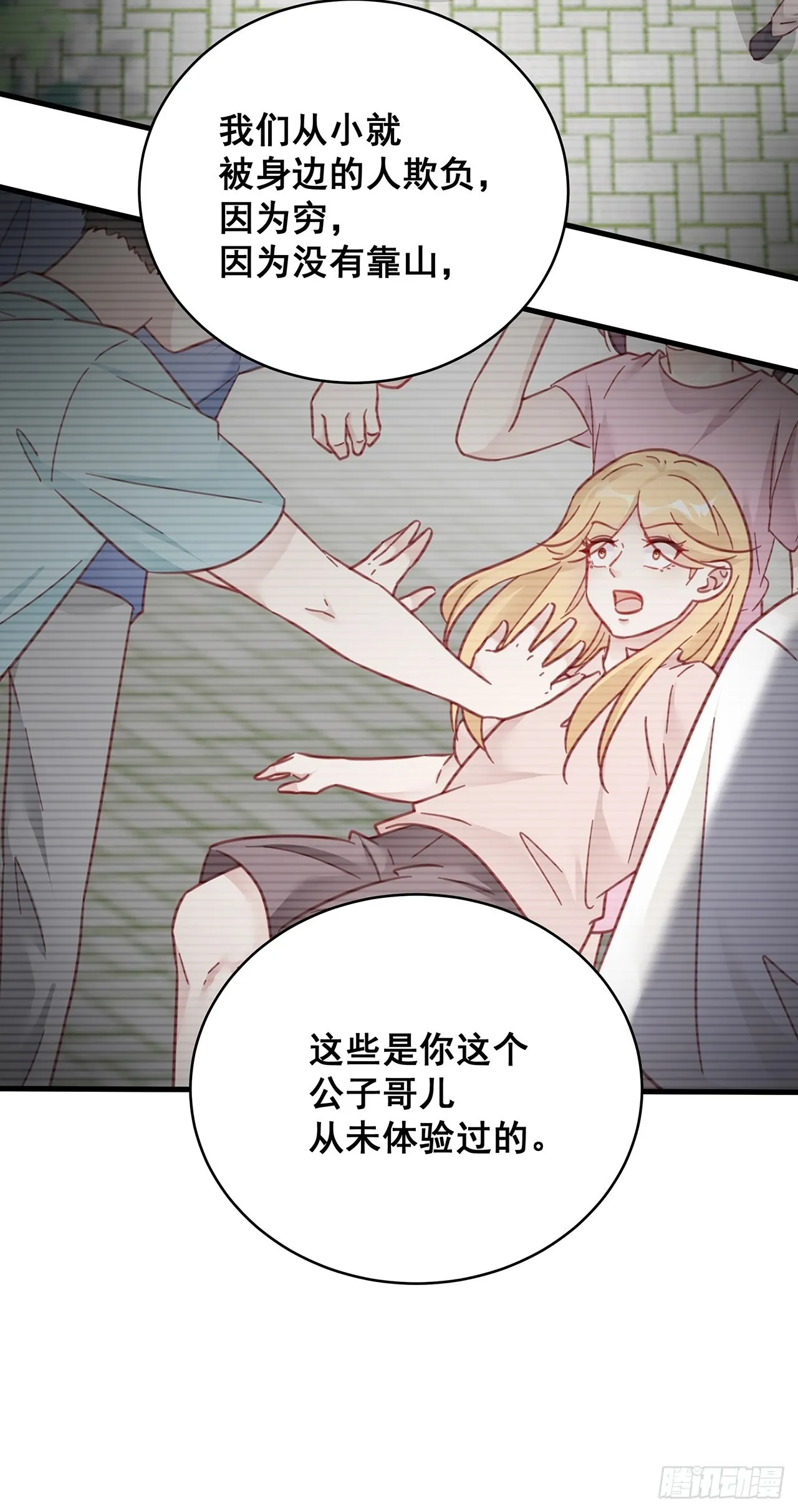 064摆脱 第27页