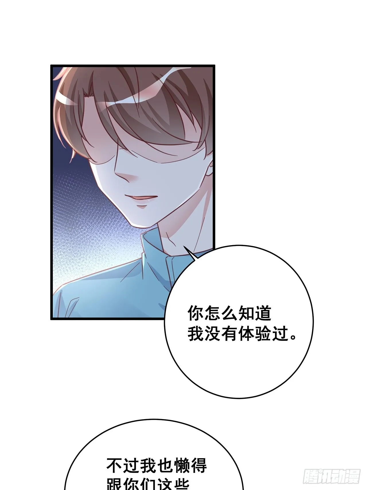 064摆脱 第28页