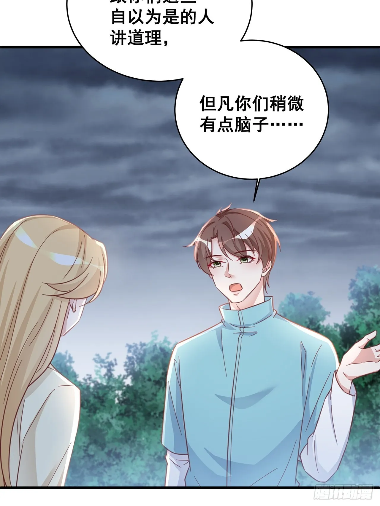 064摆脱 第29页