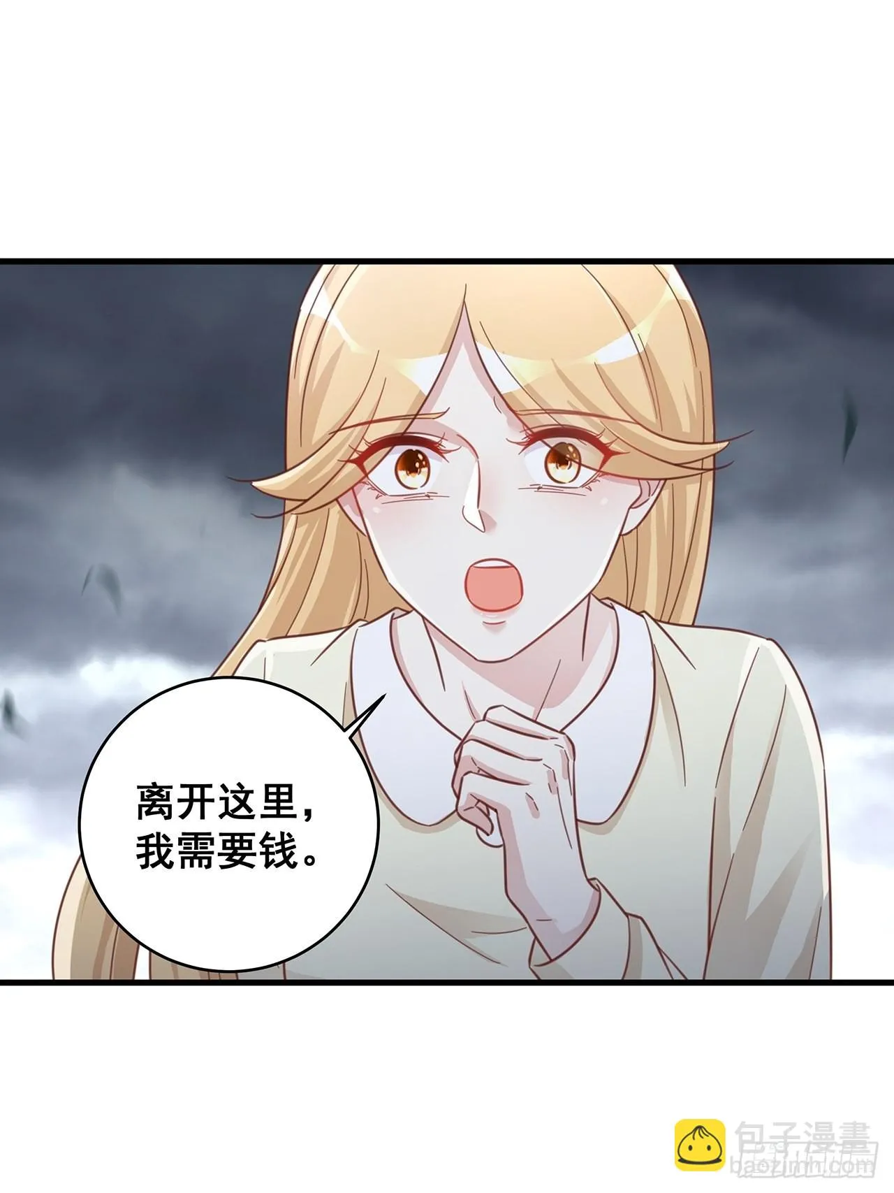 064摆脱 第36页