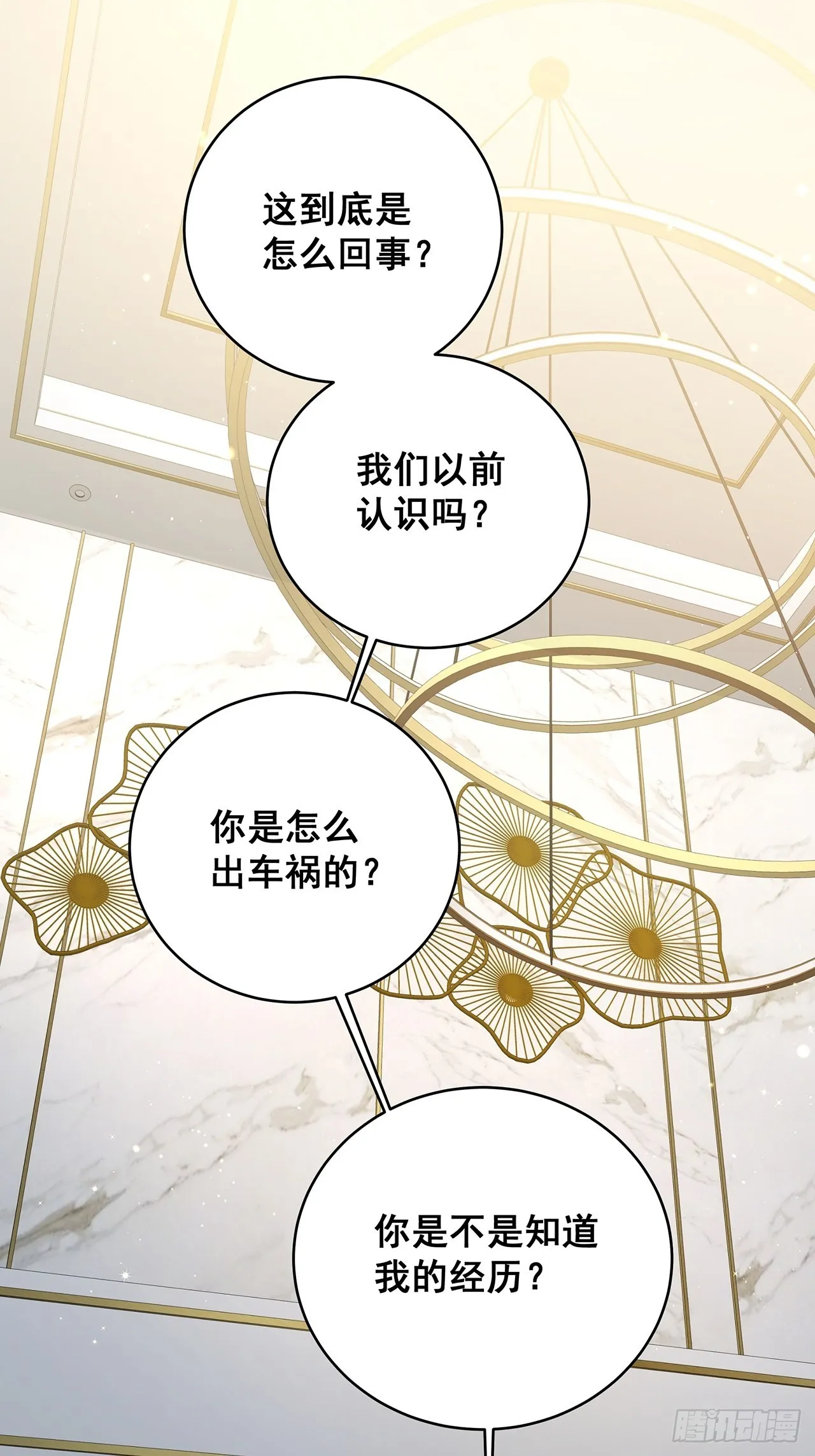 071最后的选择 第2页