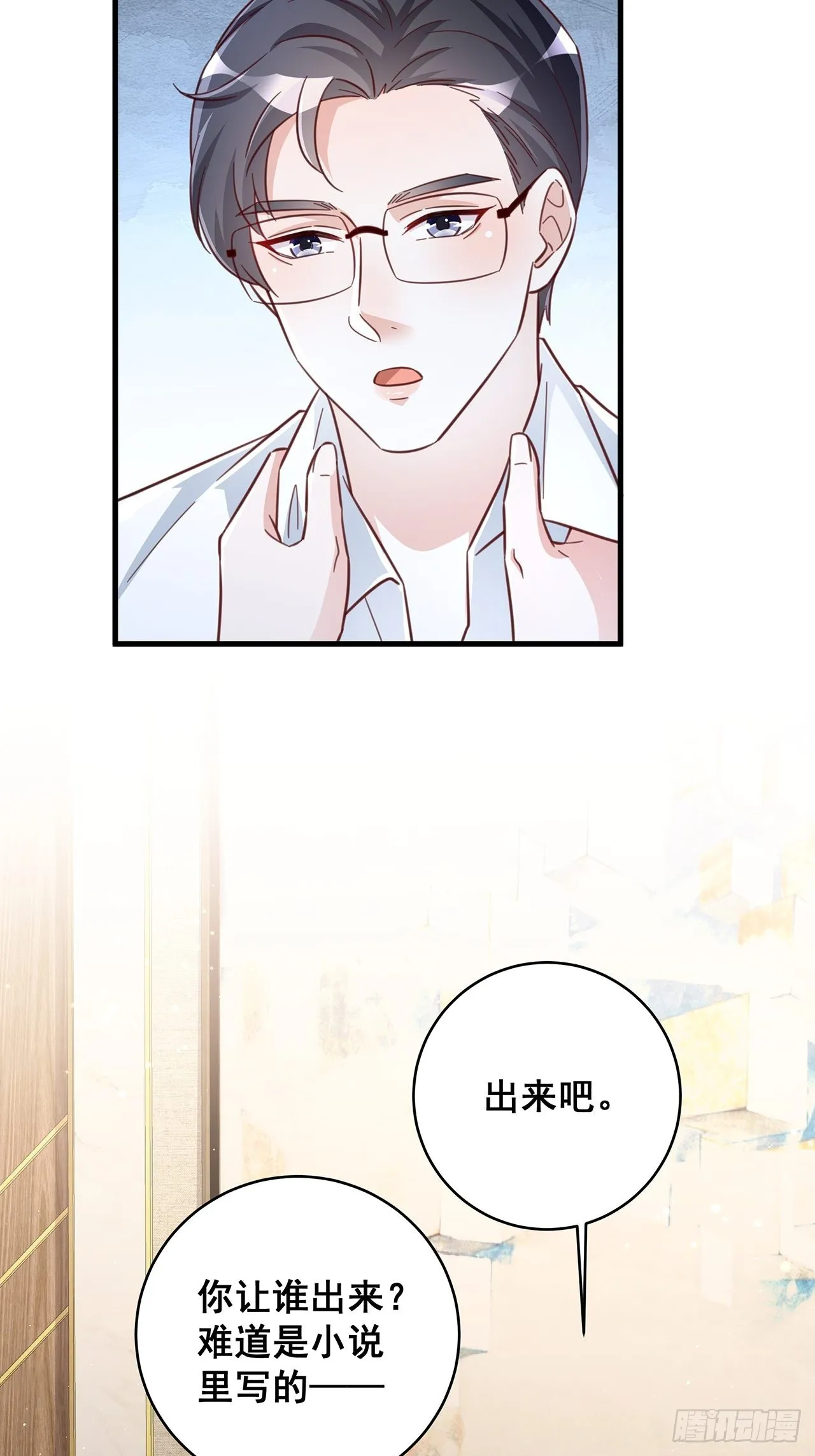 071最后的选择 第6页