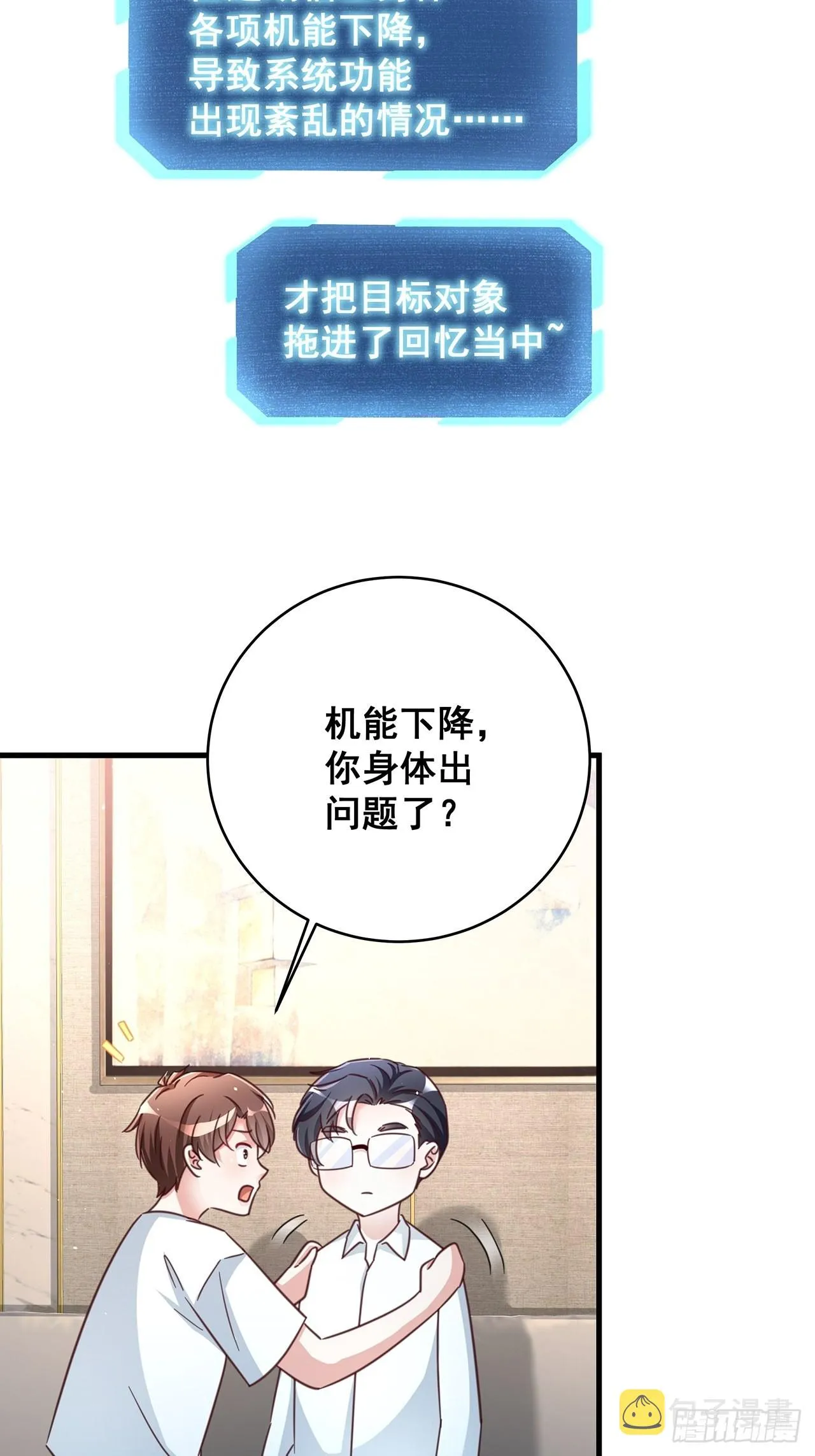 071最后的选择 第10页