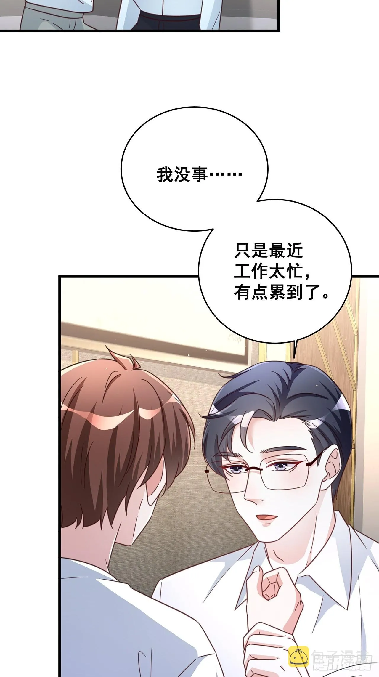 071最后的选择 第11页