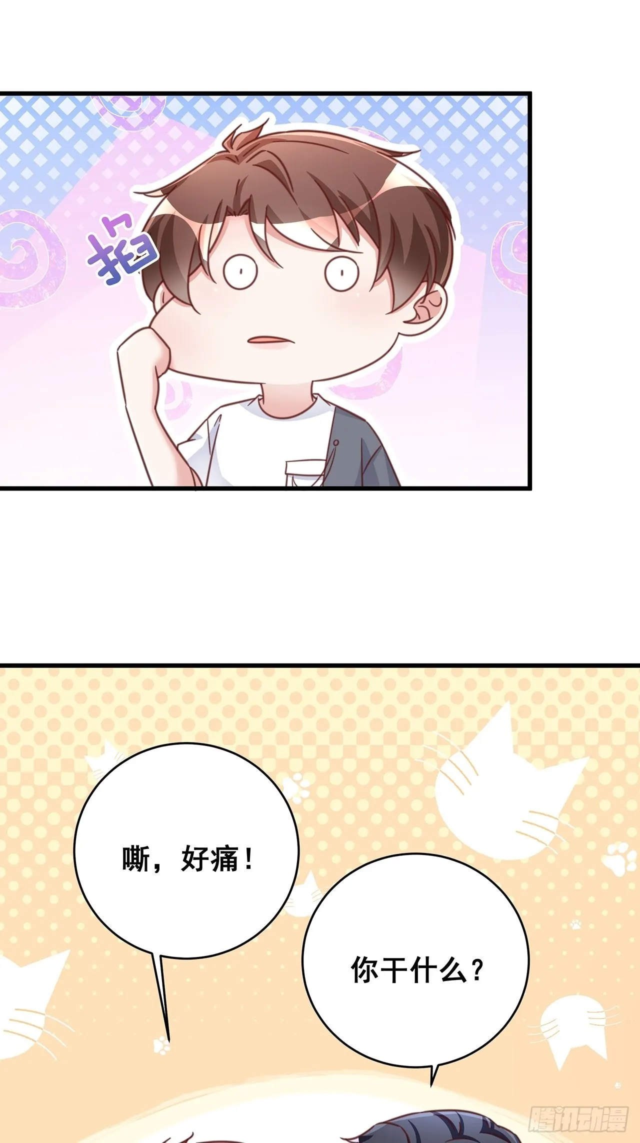 071最后的选择 第16页